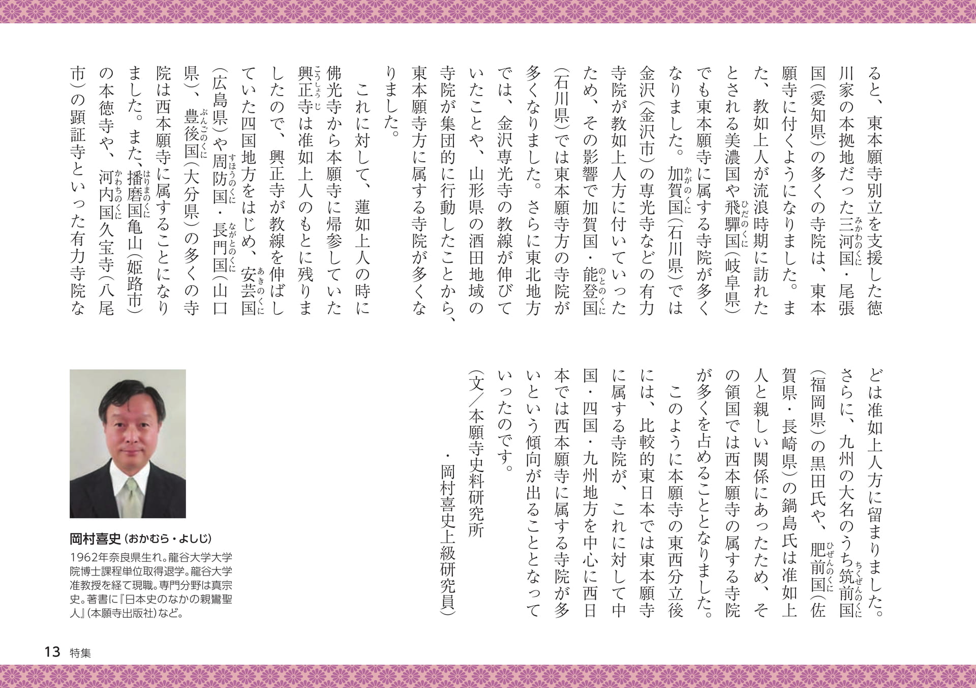 Page 13