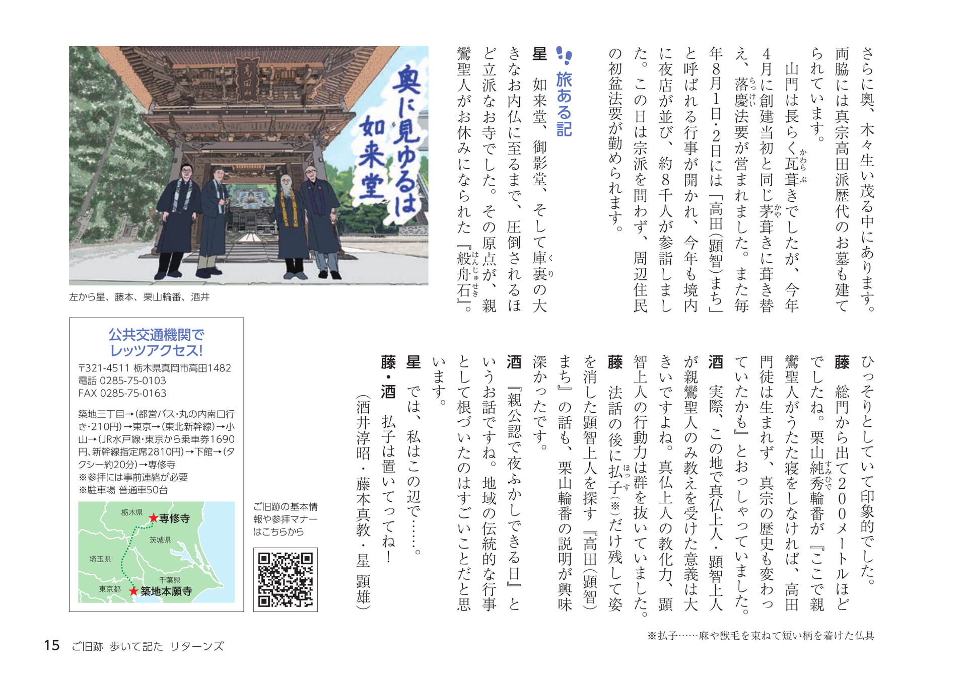 Page 15