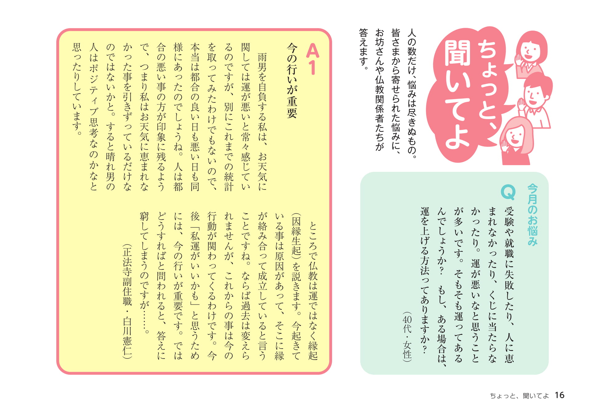 Page 16