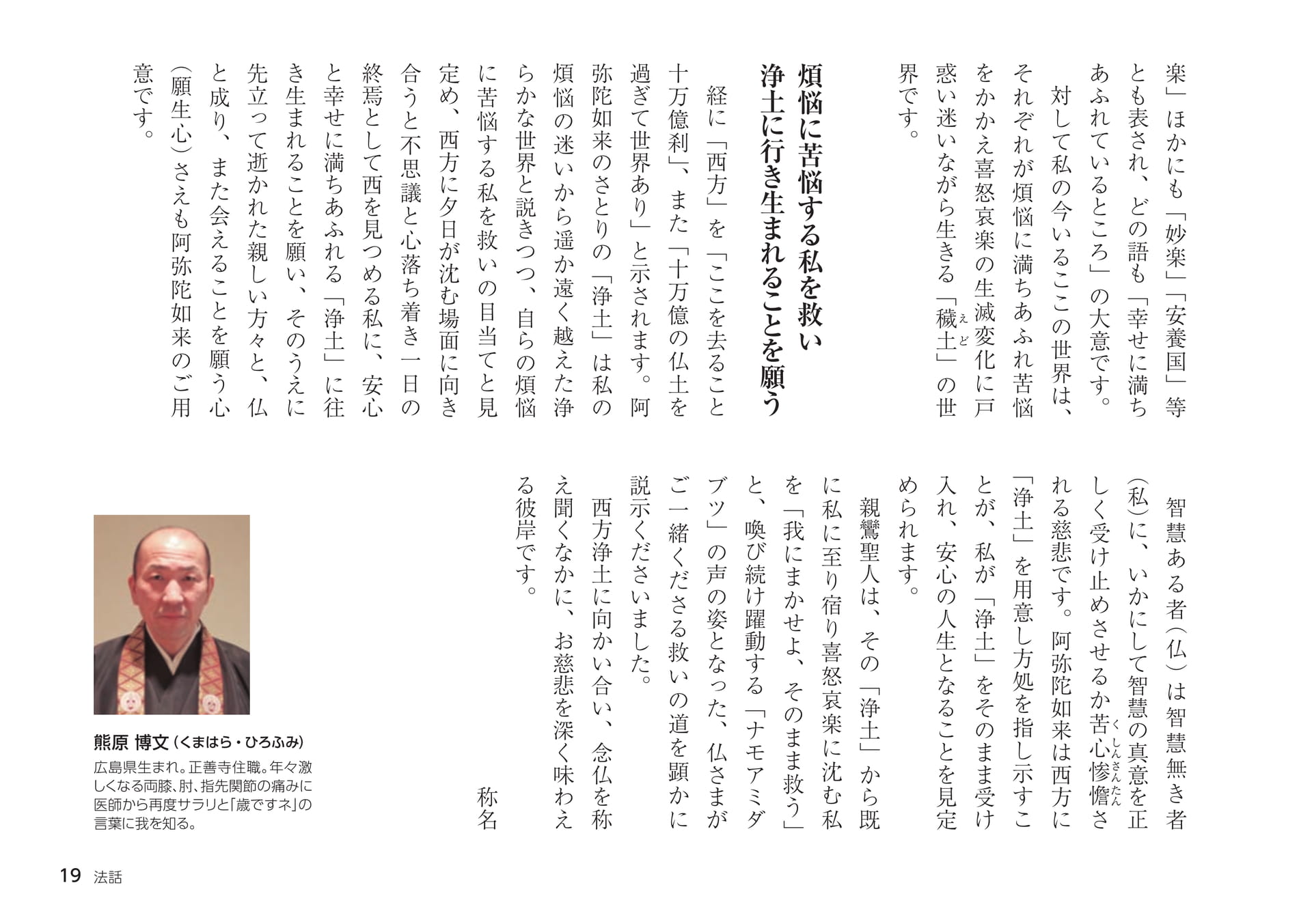 Page 19