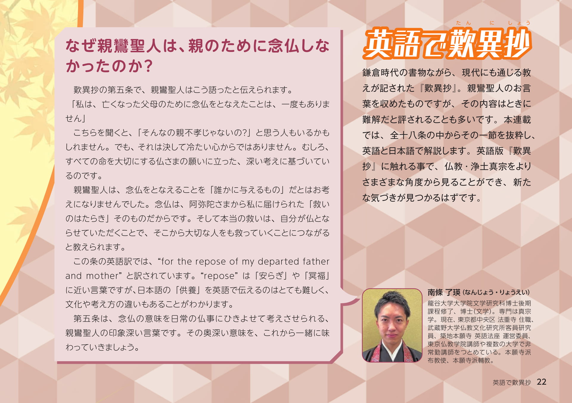 Page 22