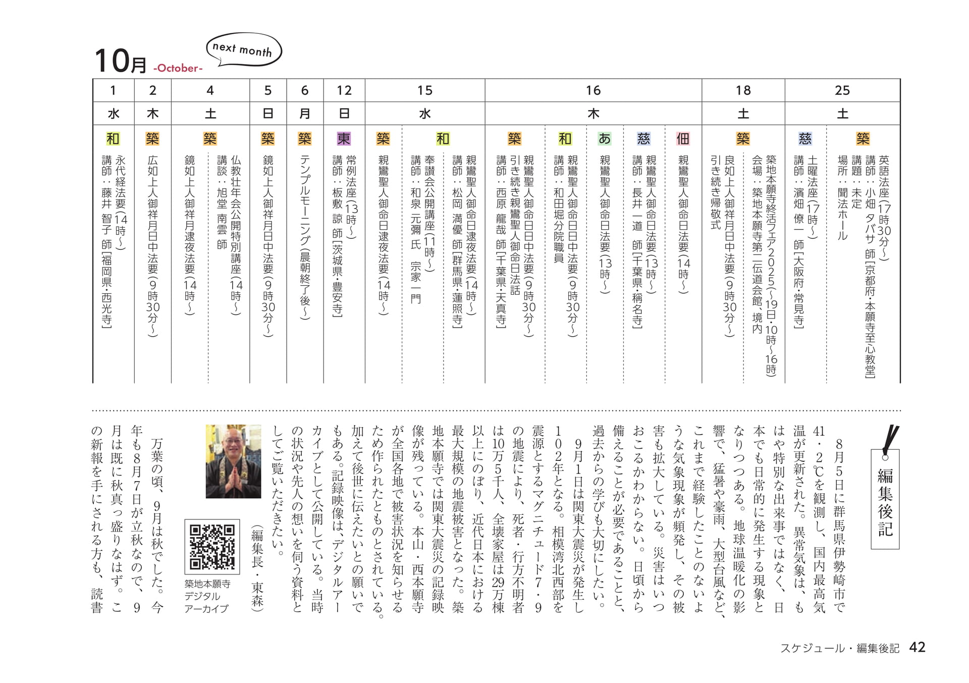Page 42