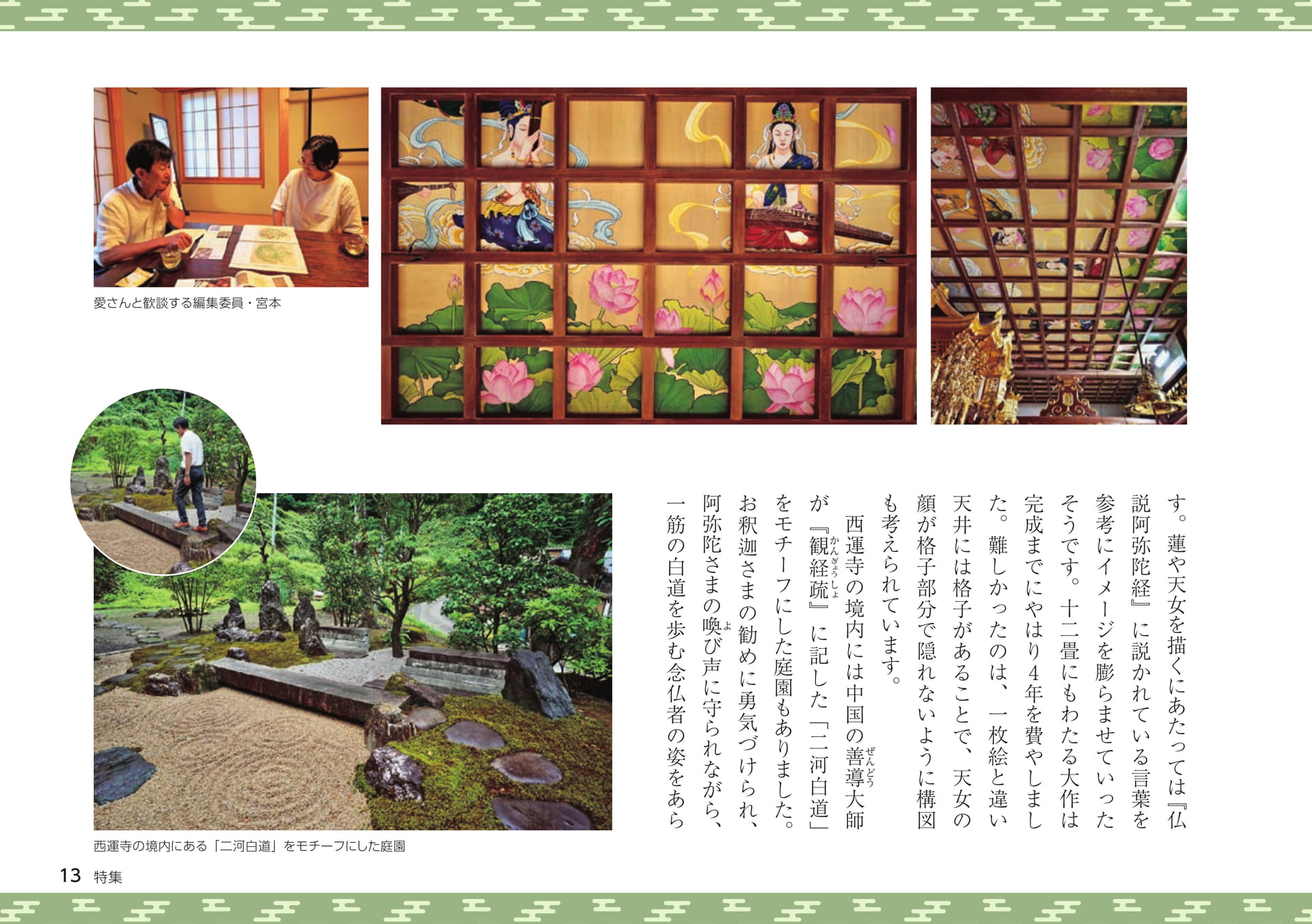 Page 13