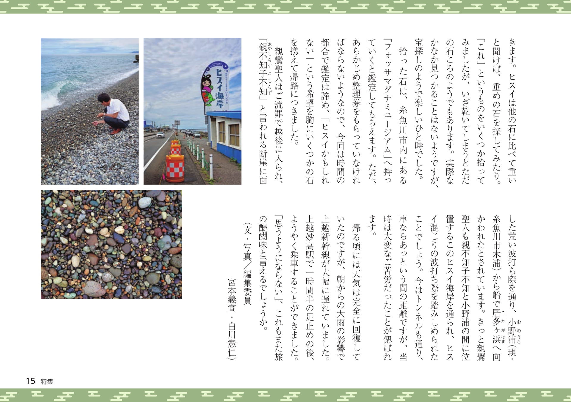 Page 15