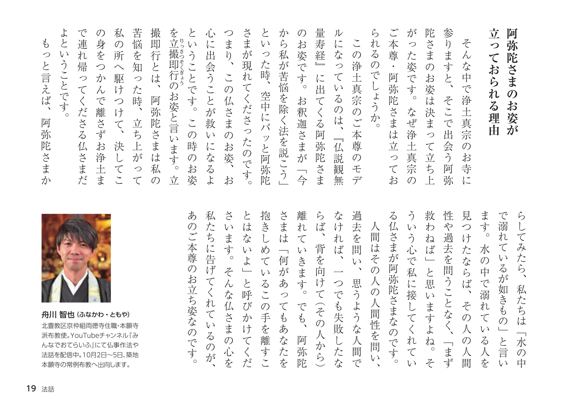 Page 19