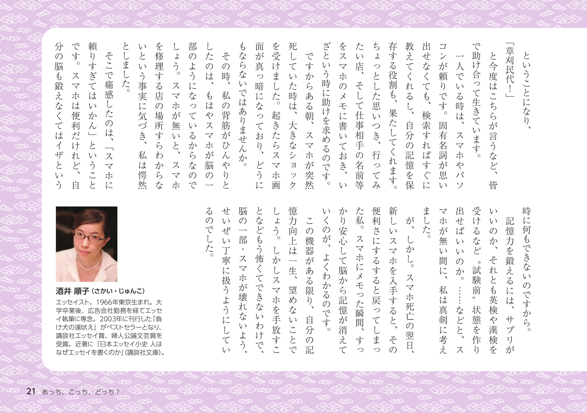 Page 21
