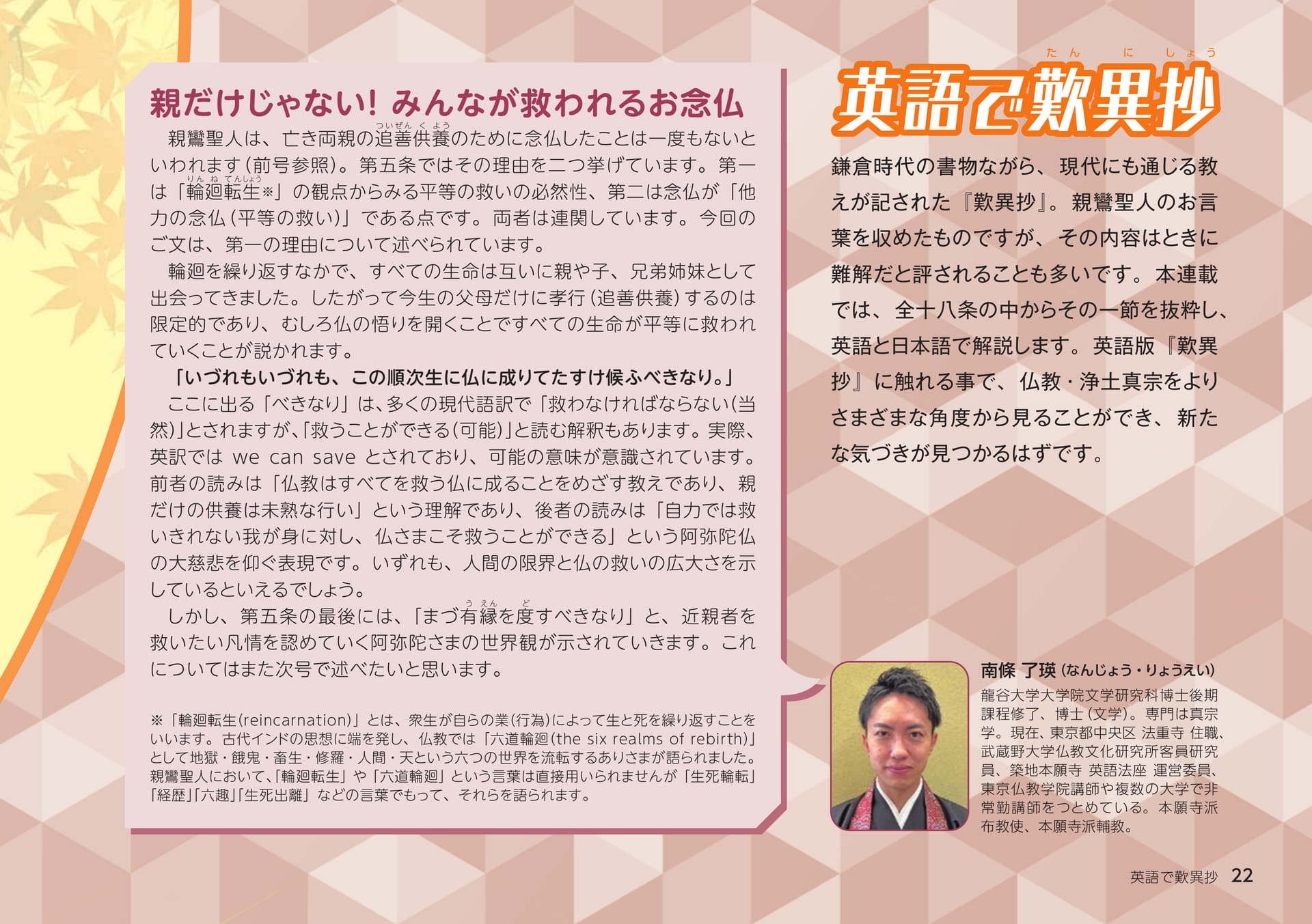 Page 22
