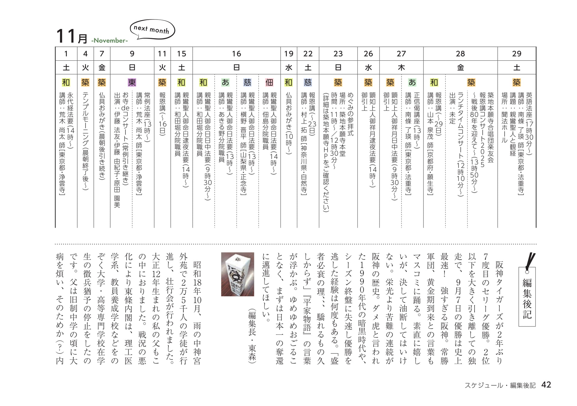 Page 42