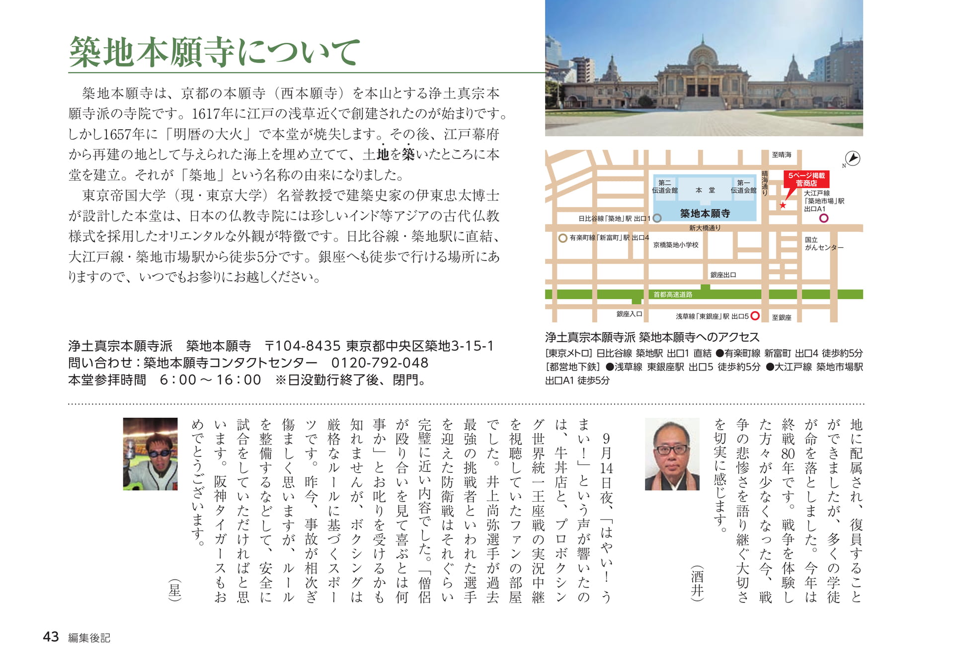 Page 43