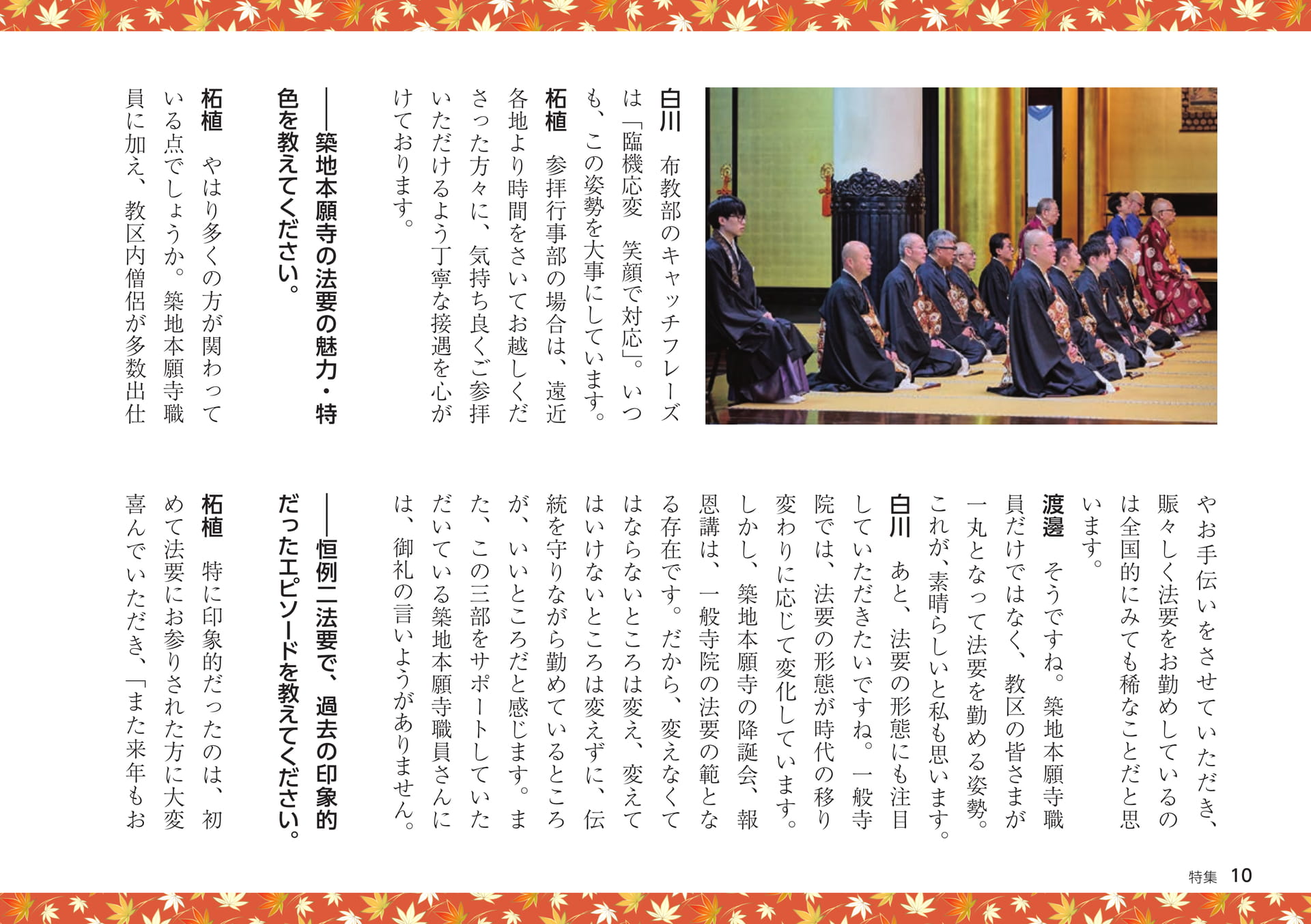 Page 10