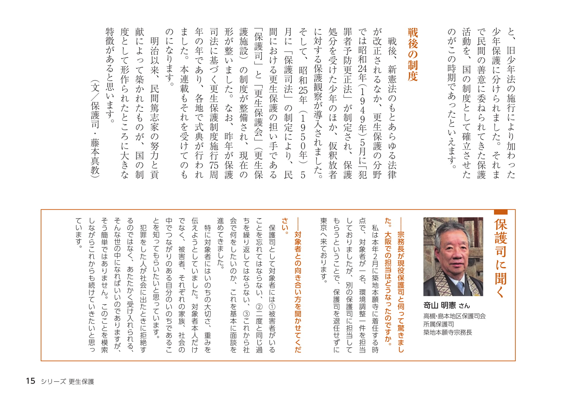 Page 15
