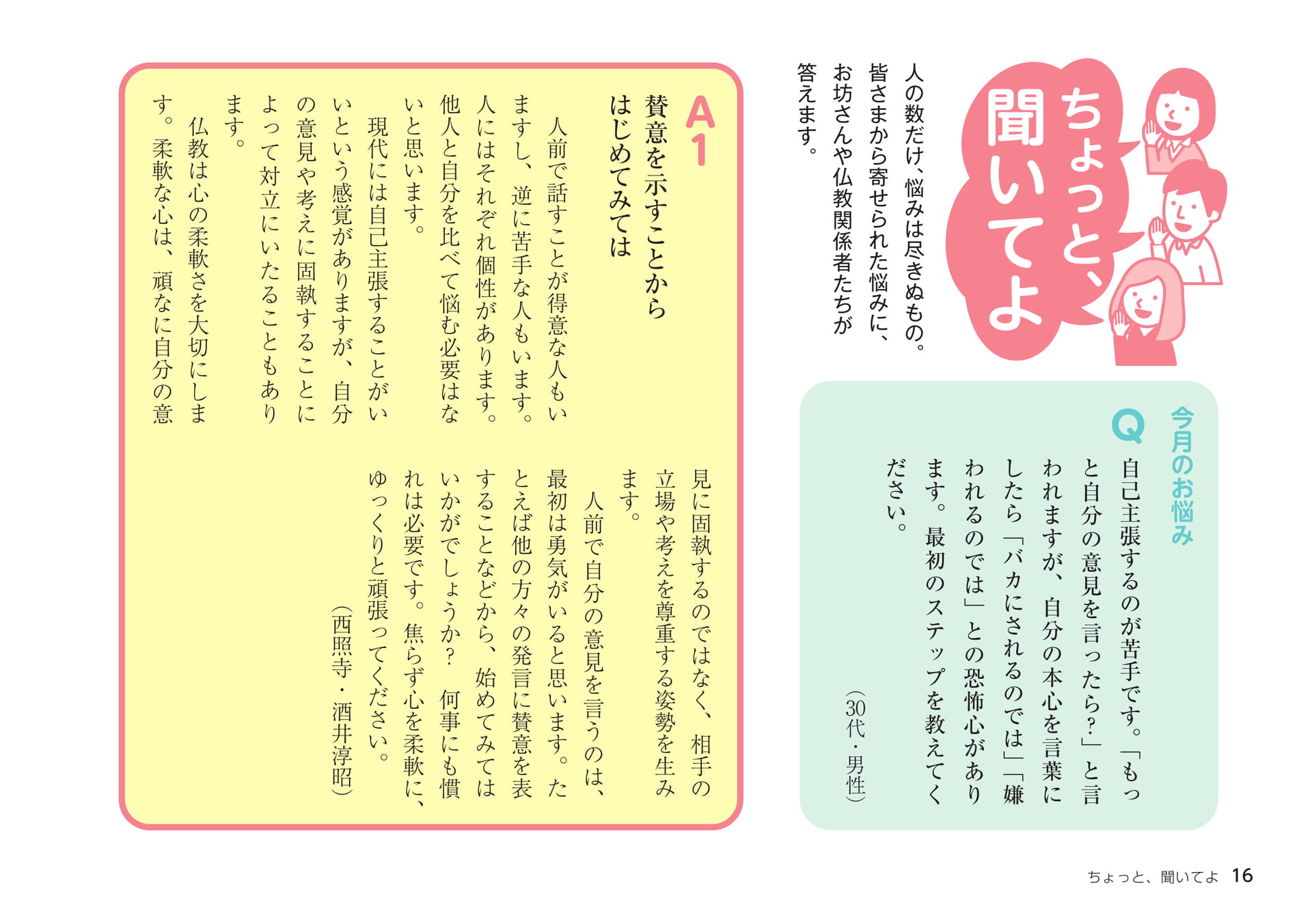 Page 16