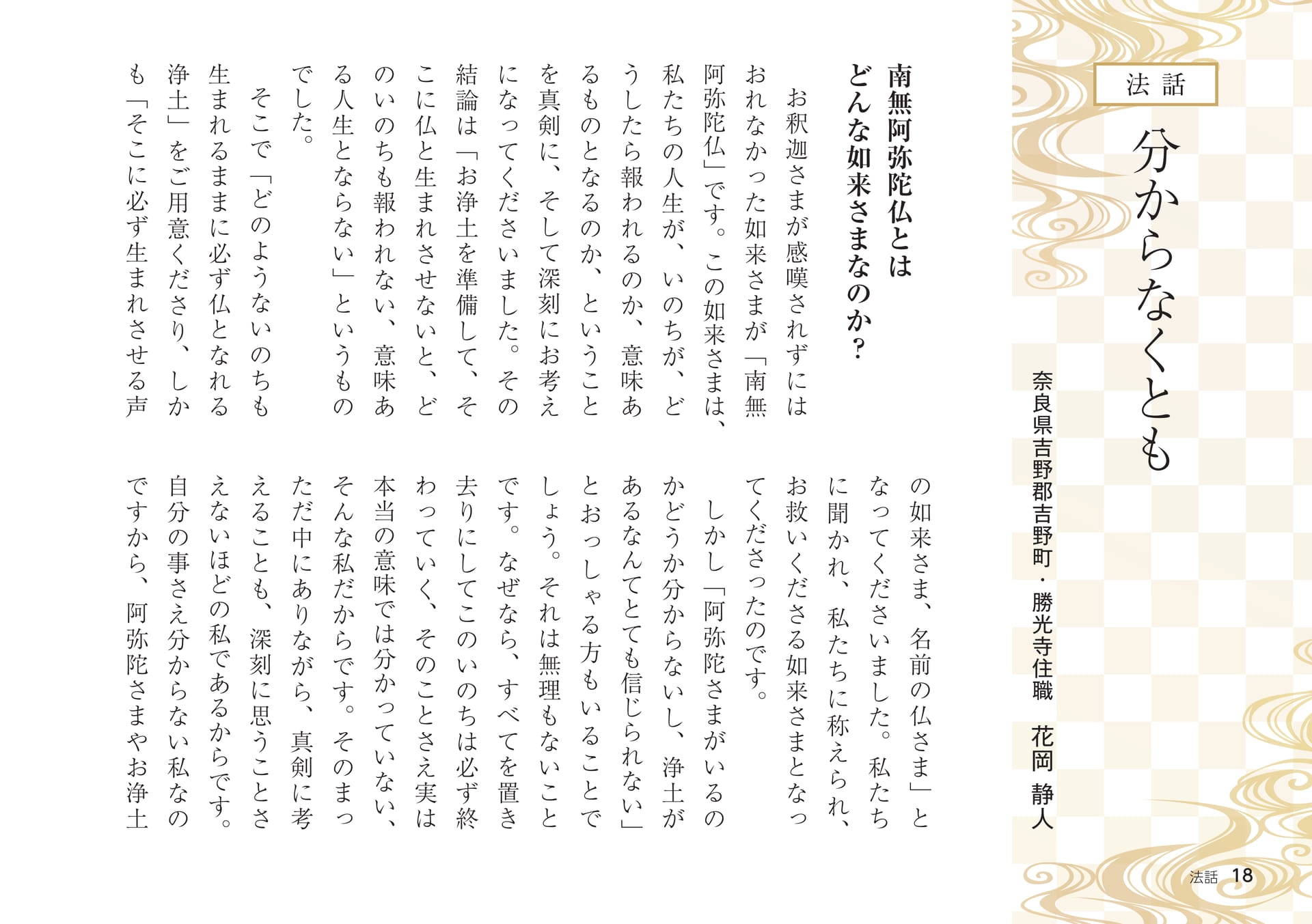 Page 18