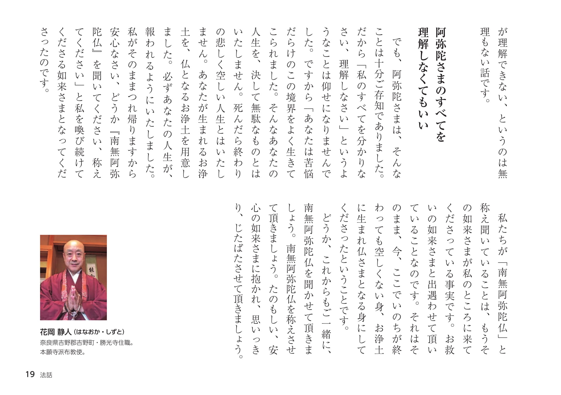 Page 19