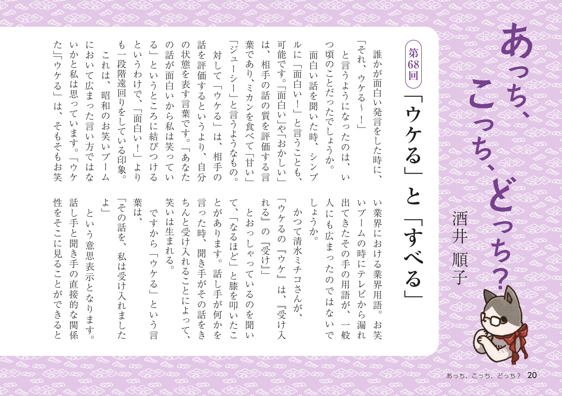 Page 20