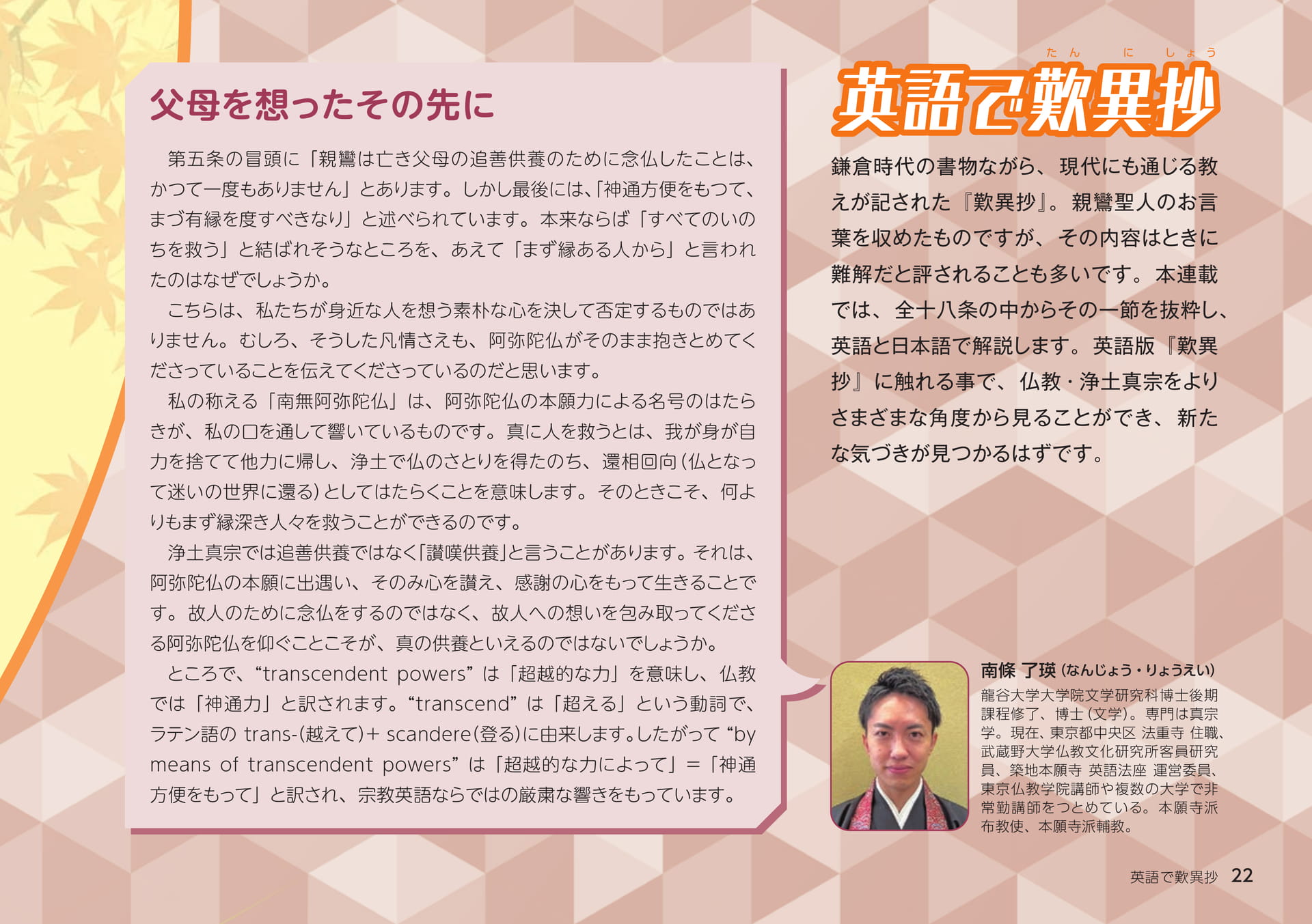 Page 22
