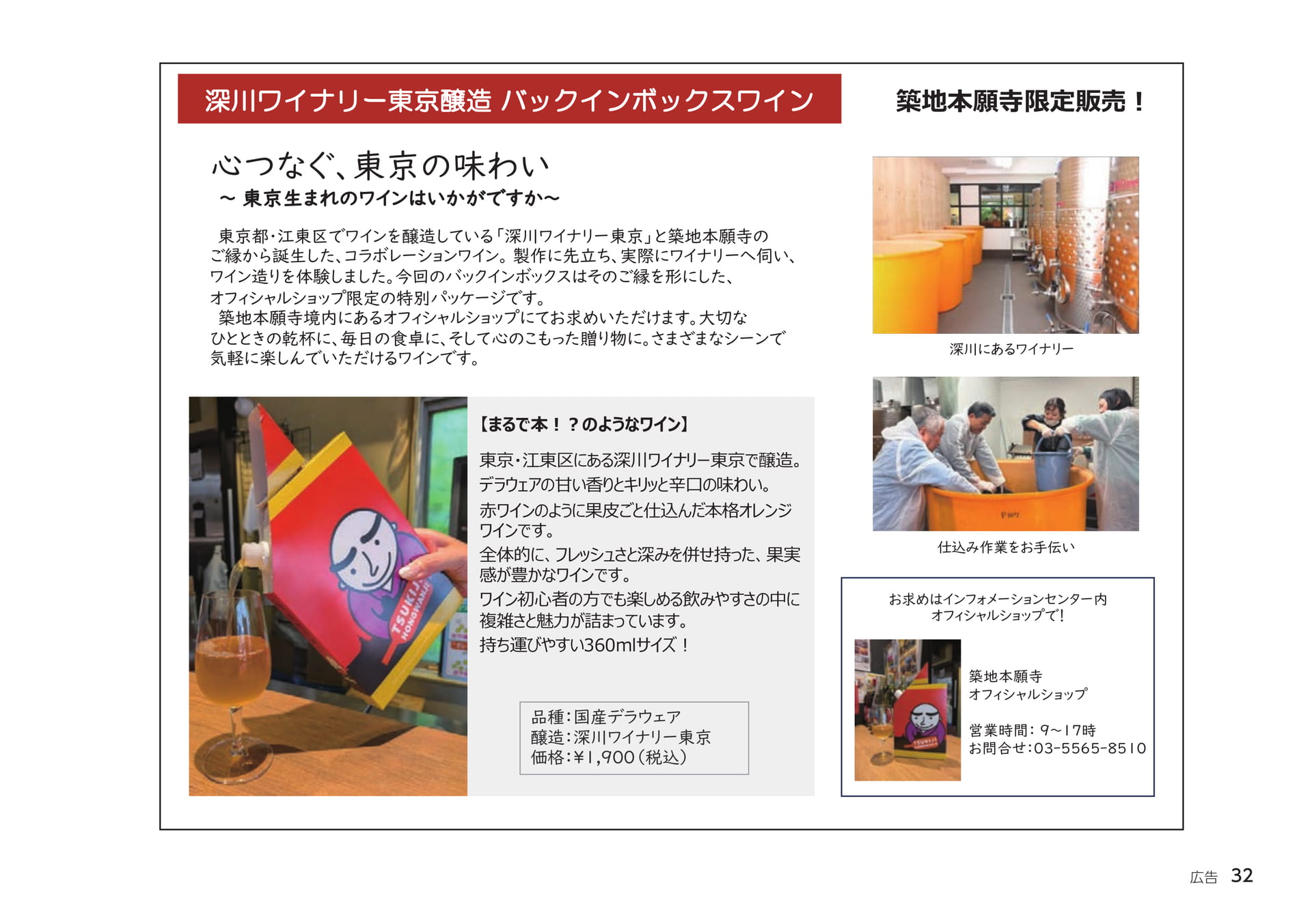 Page 32