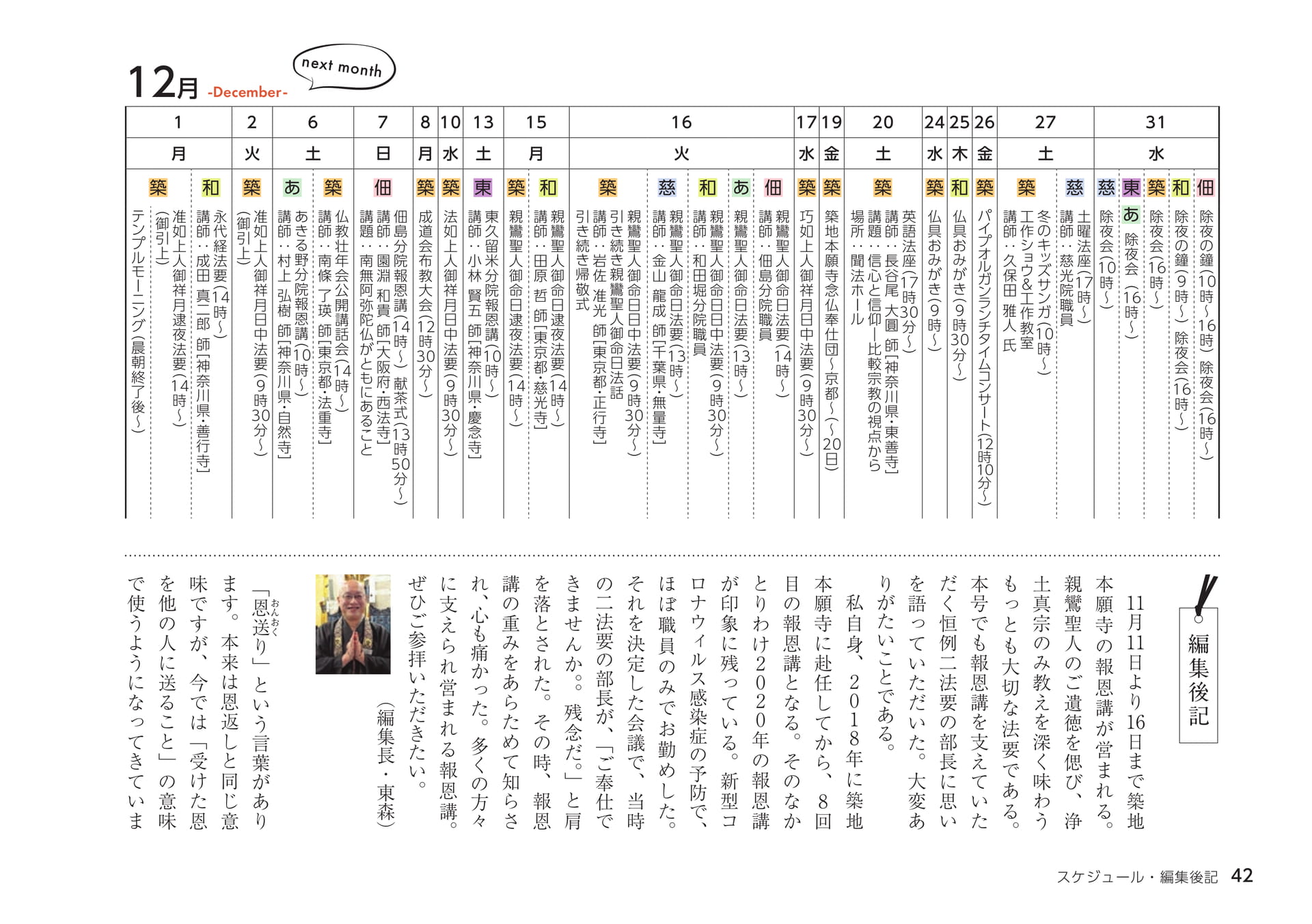 Page 42