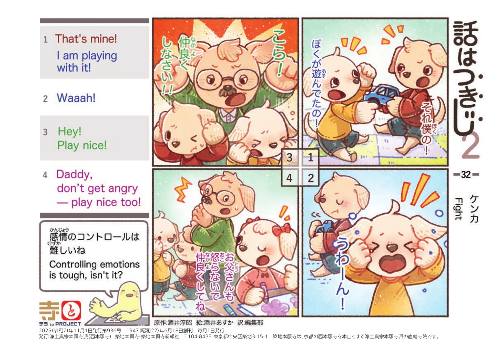 Page 44