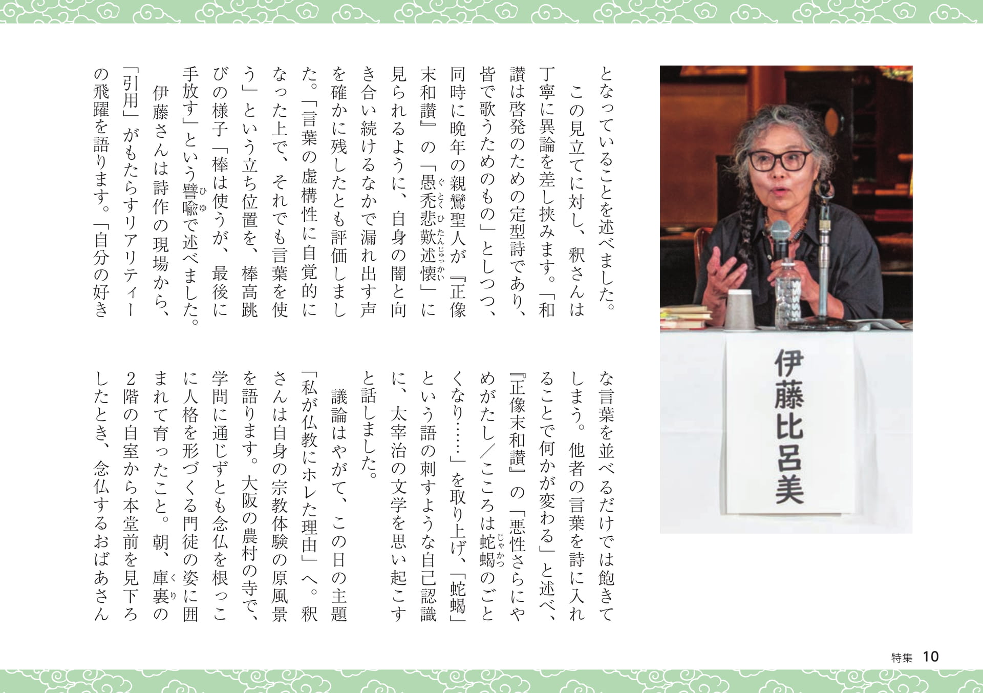 Page 10