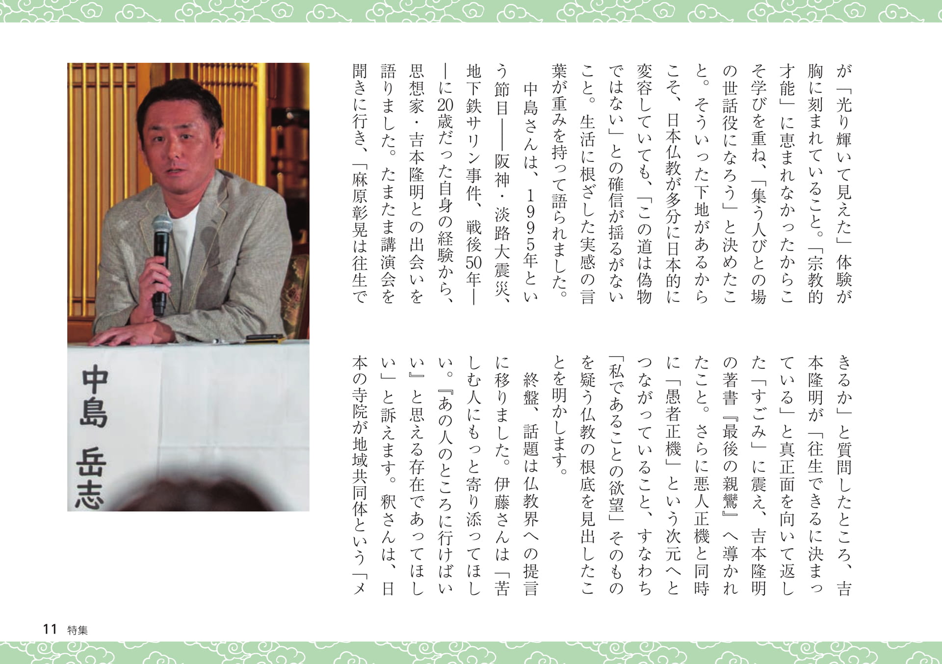 Page 11