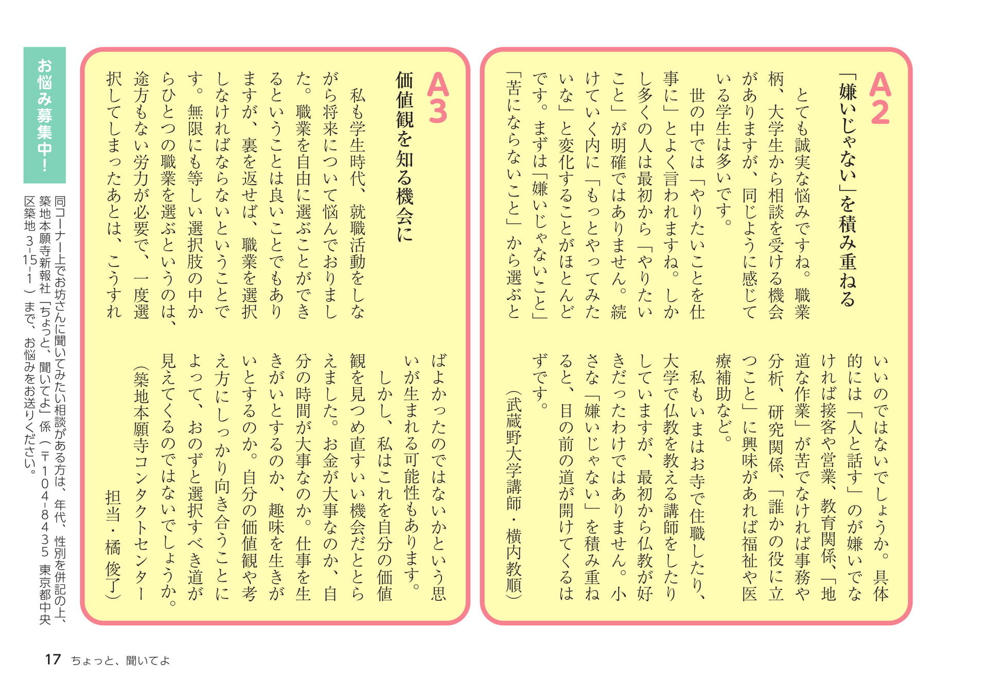 Page 17