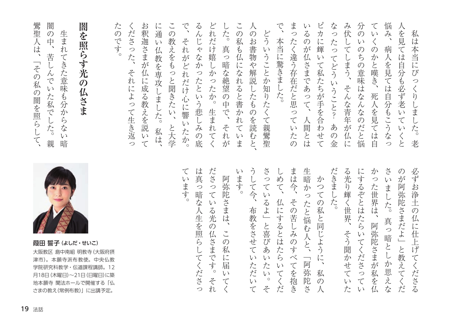Page 19