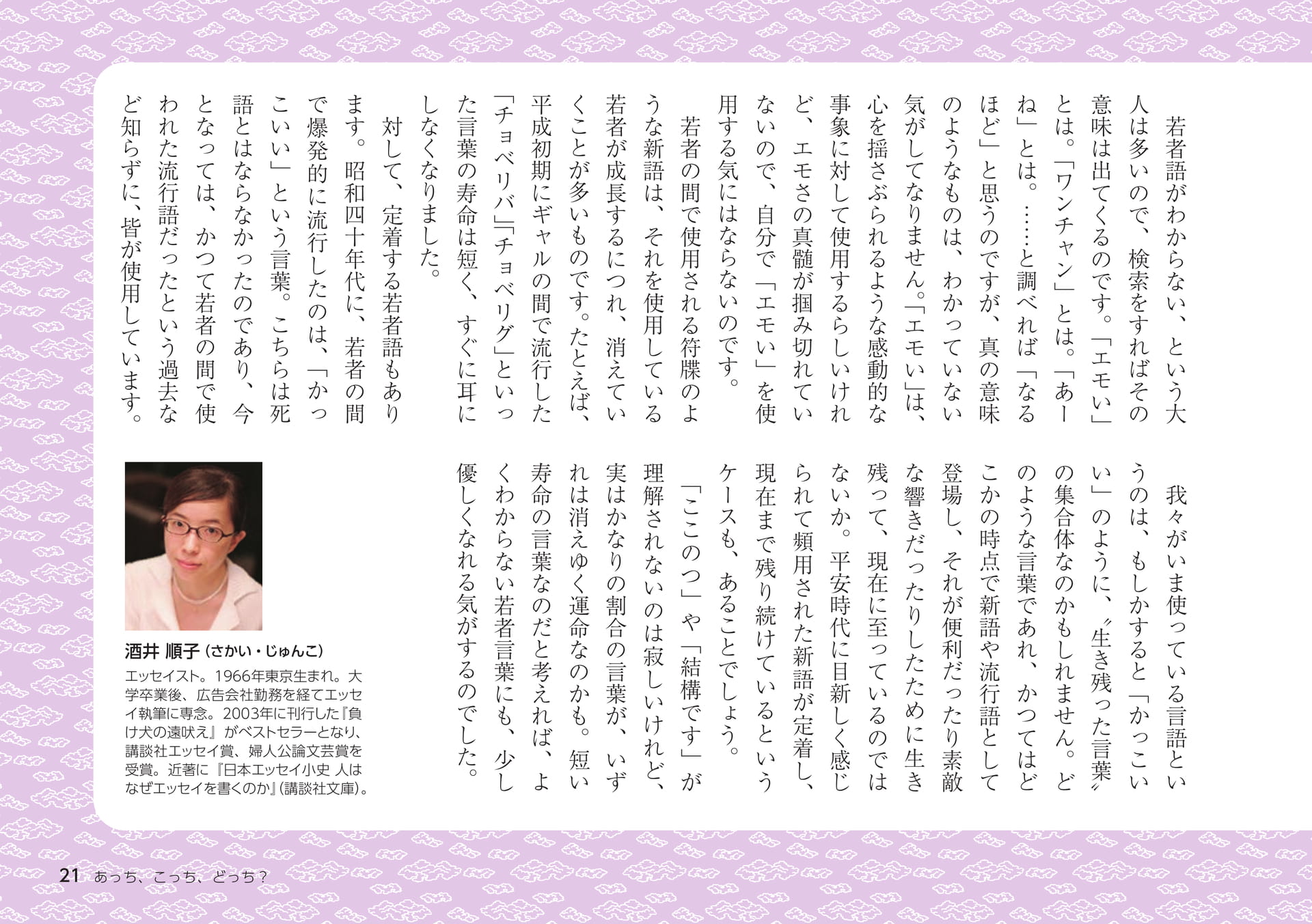 Page 21
