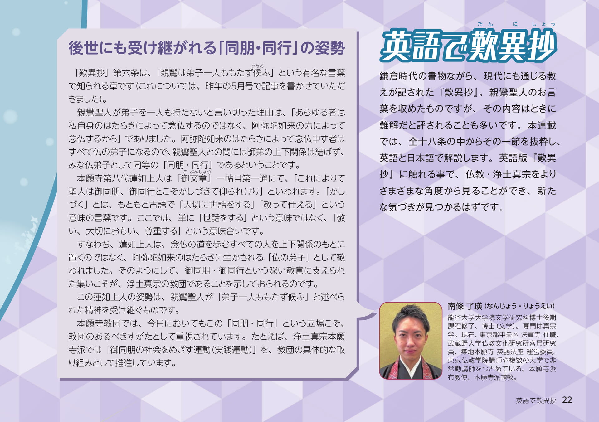 Page 22