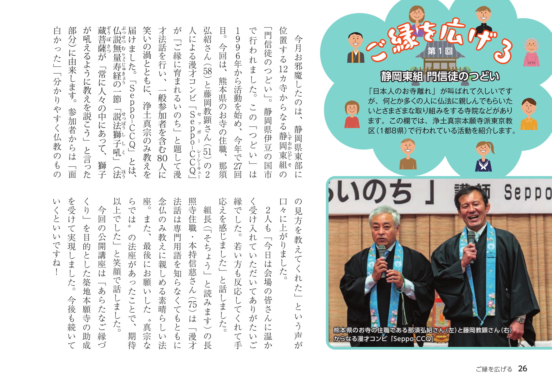 Page 26