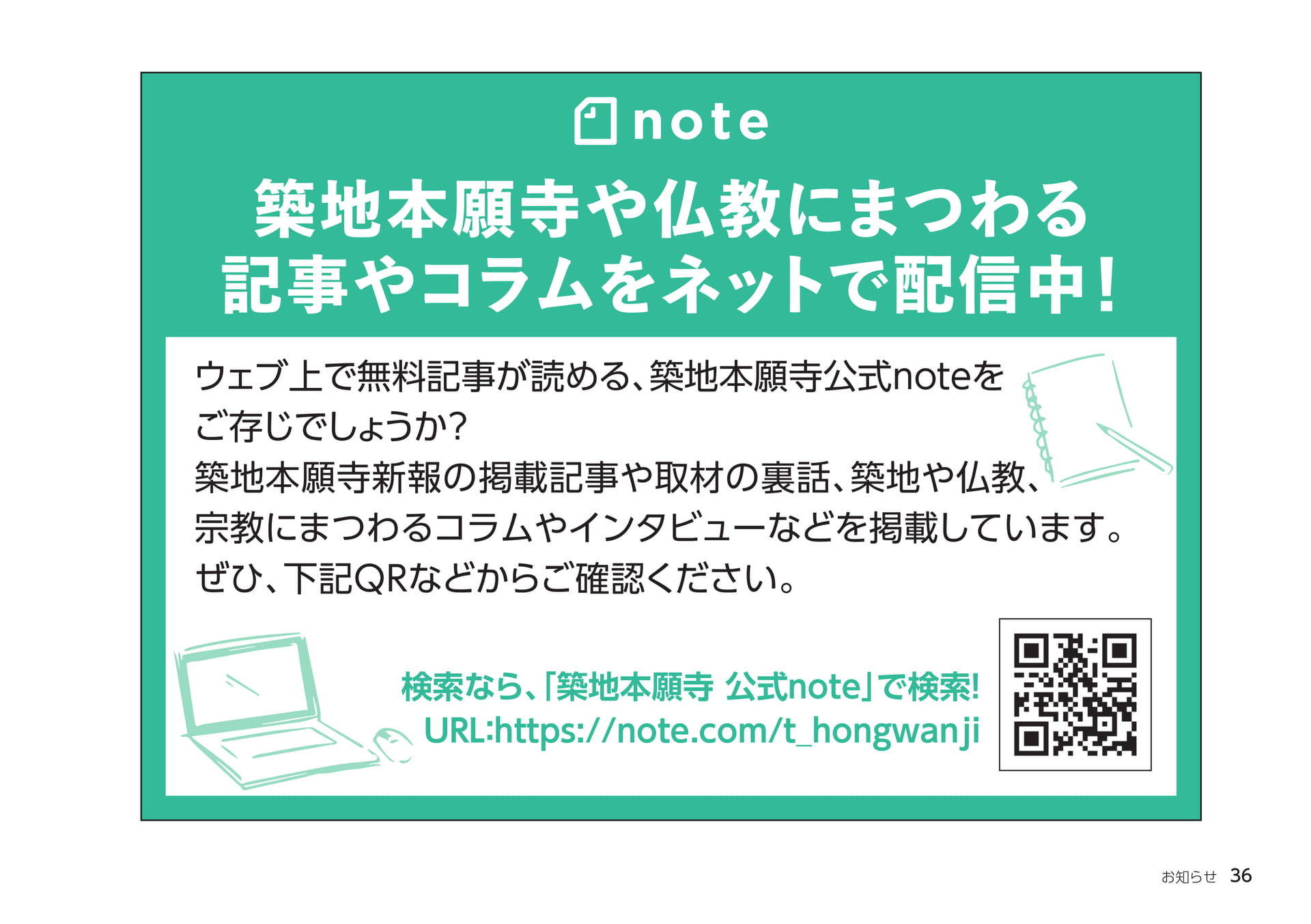 Page 36