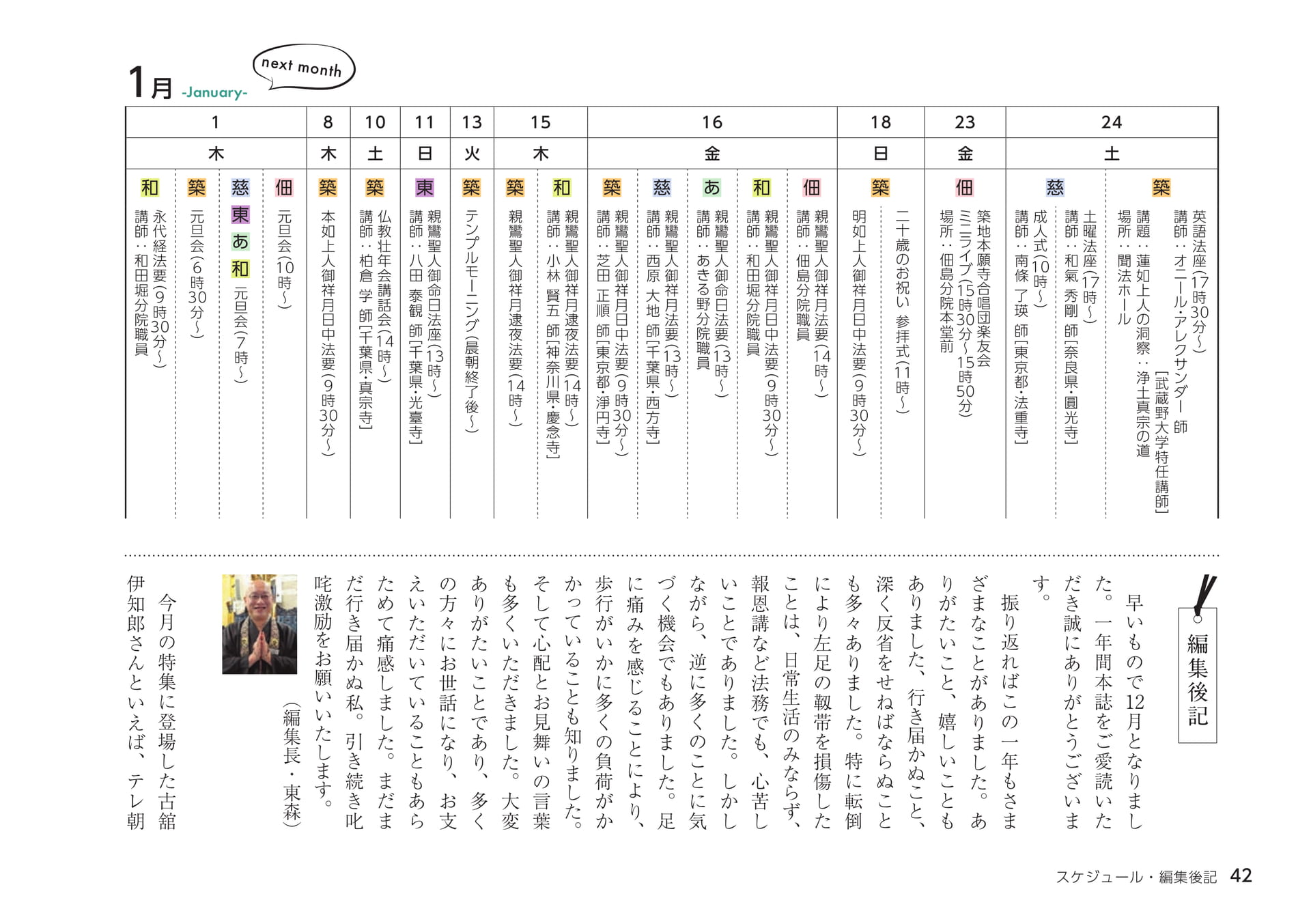 Page 42