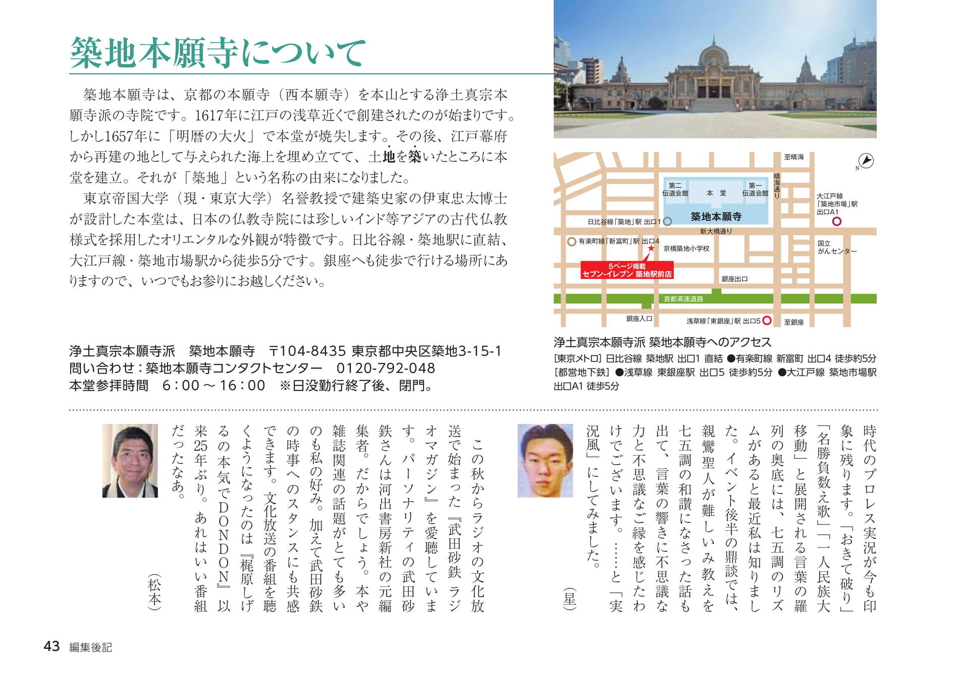 Page 43