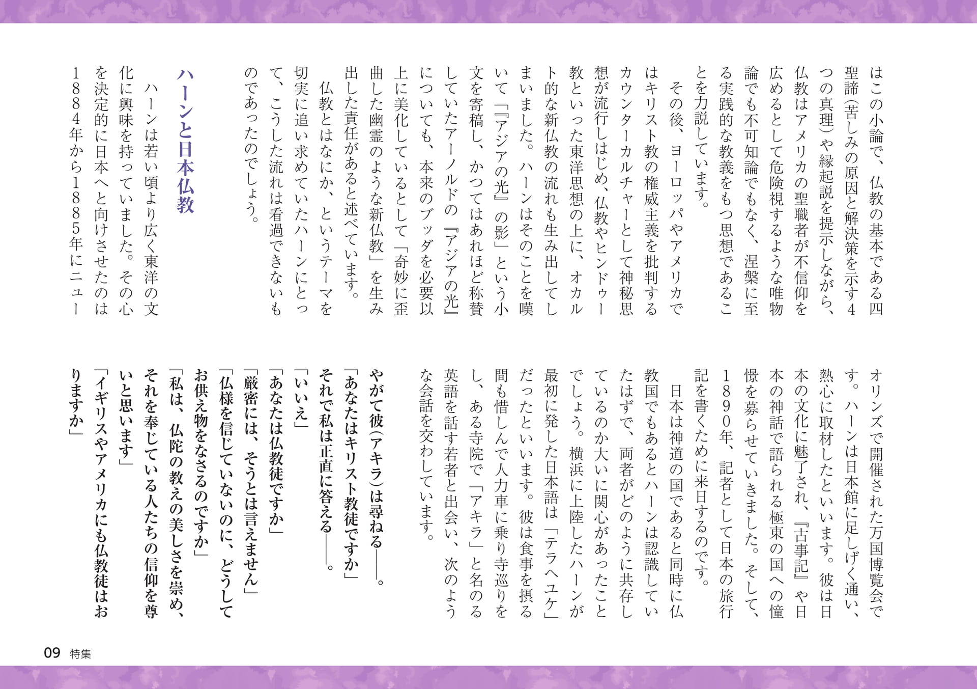 Page 09
