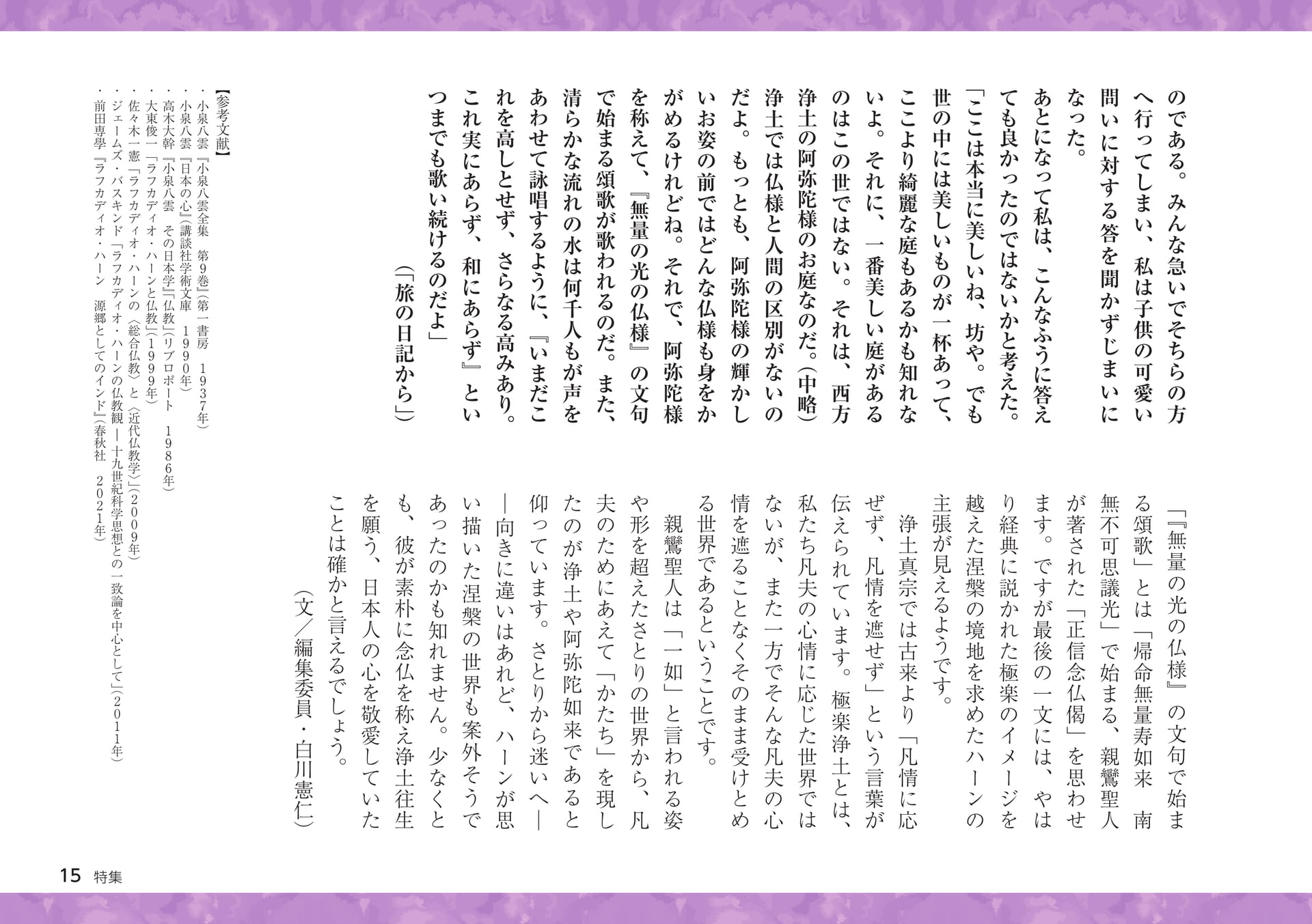Page 15