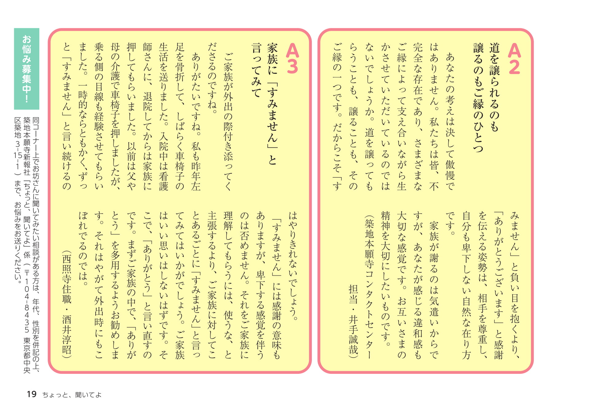 Page 19