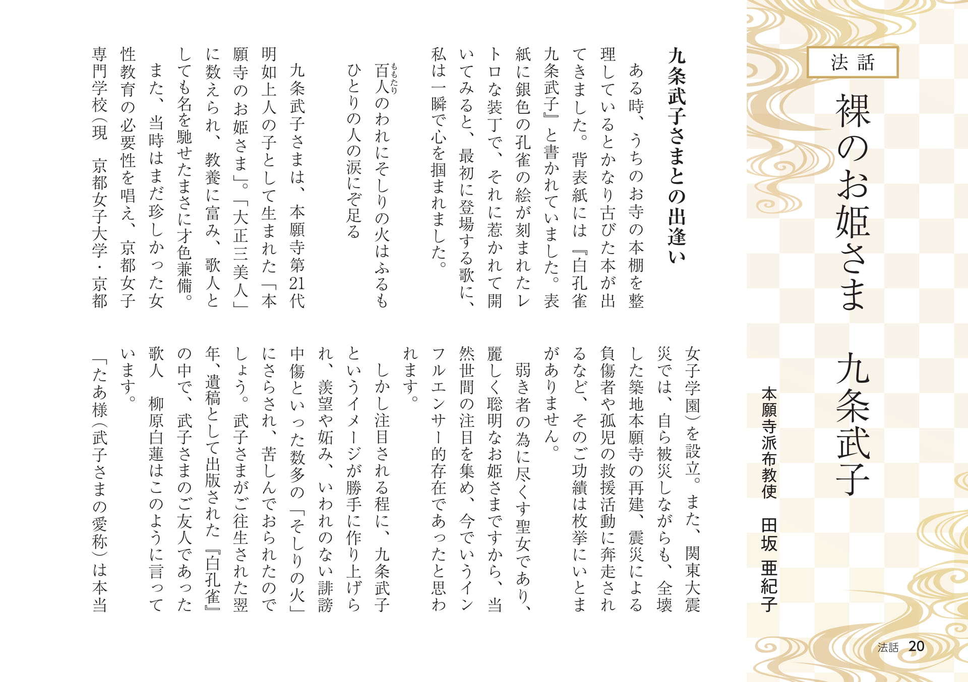 Page 20