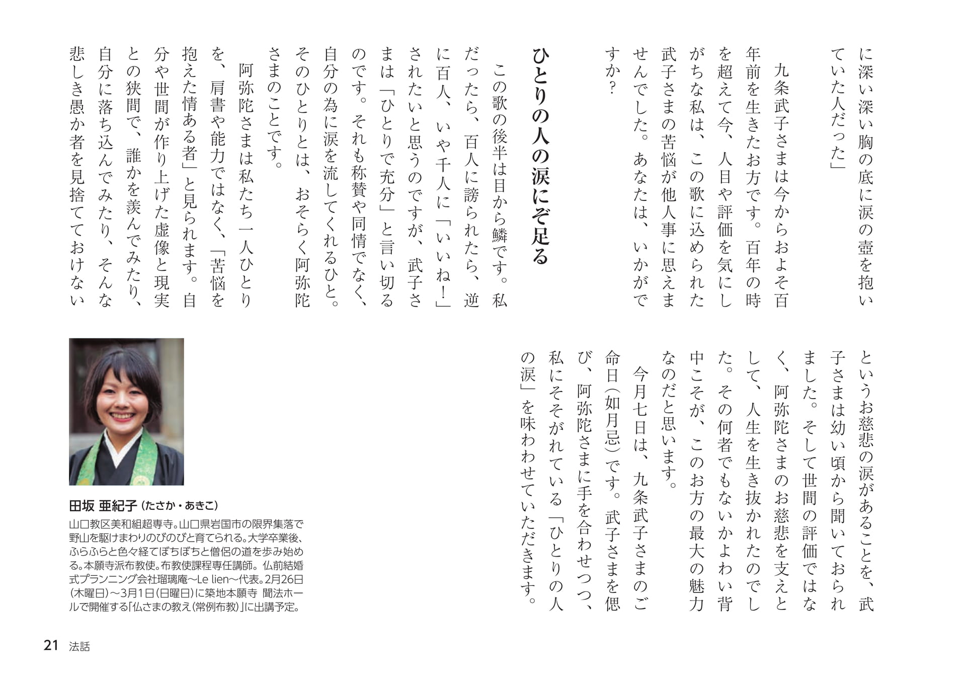 Page 21
