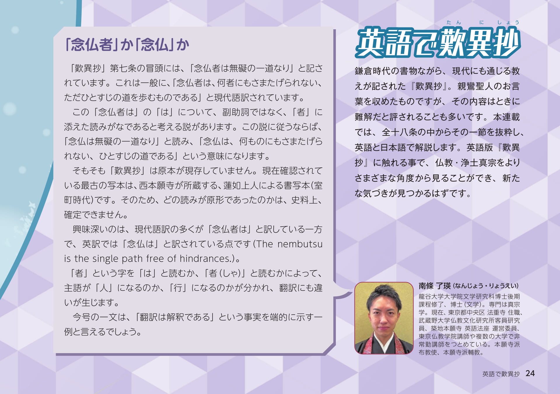 Page 24