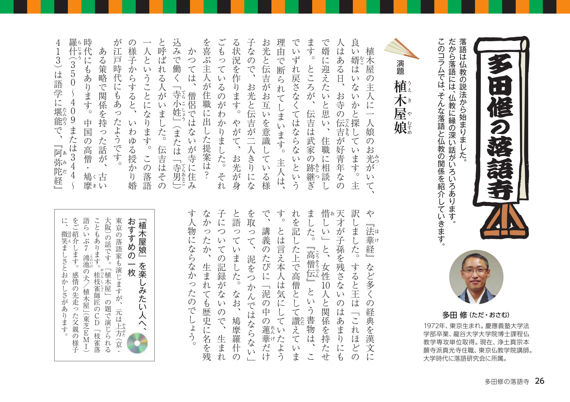 Page 26