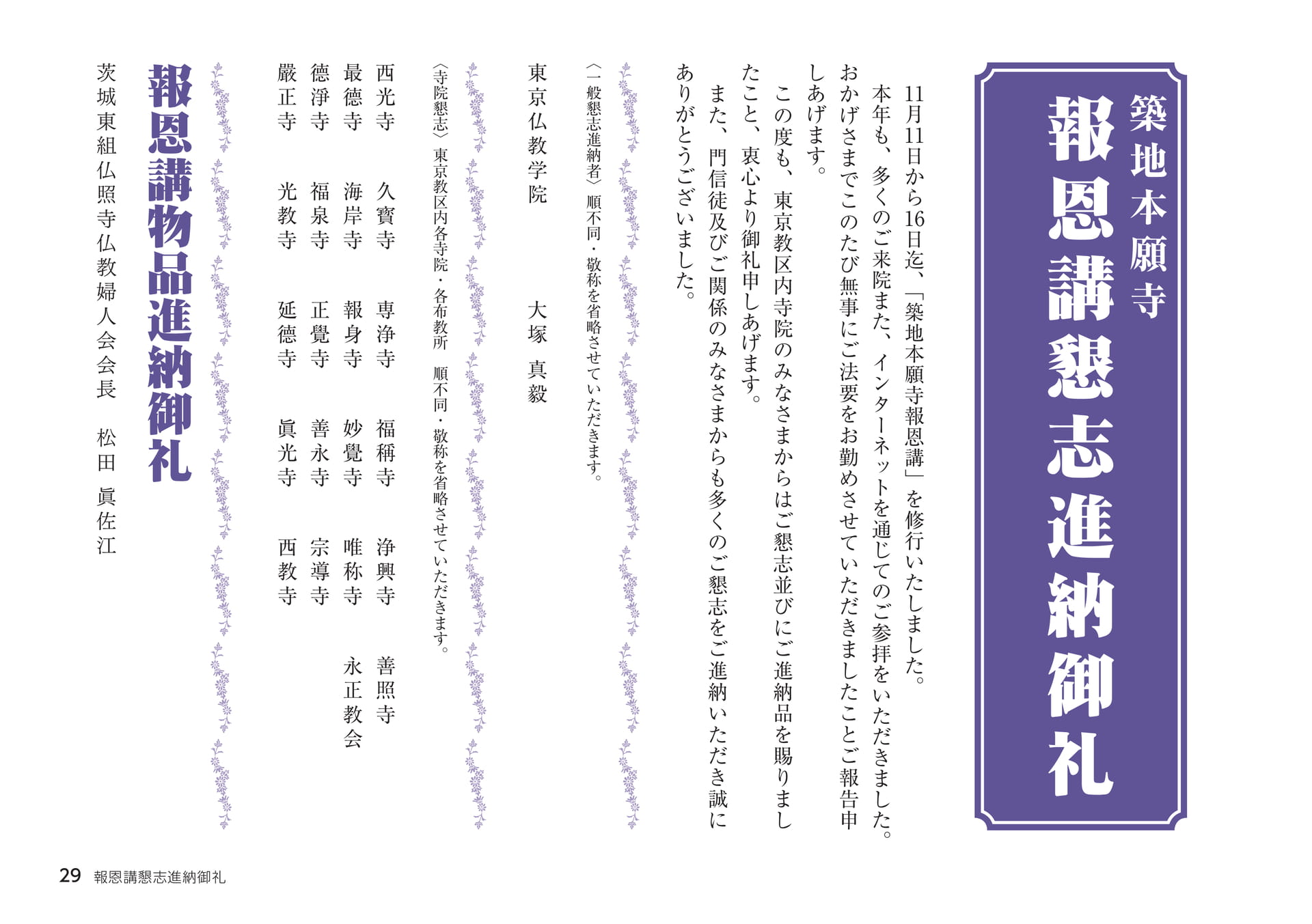 Page 29