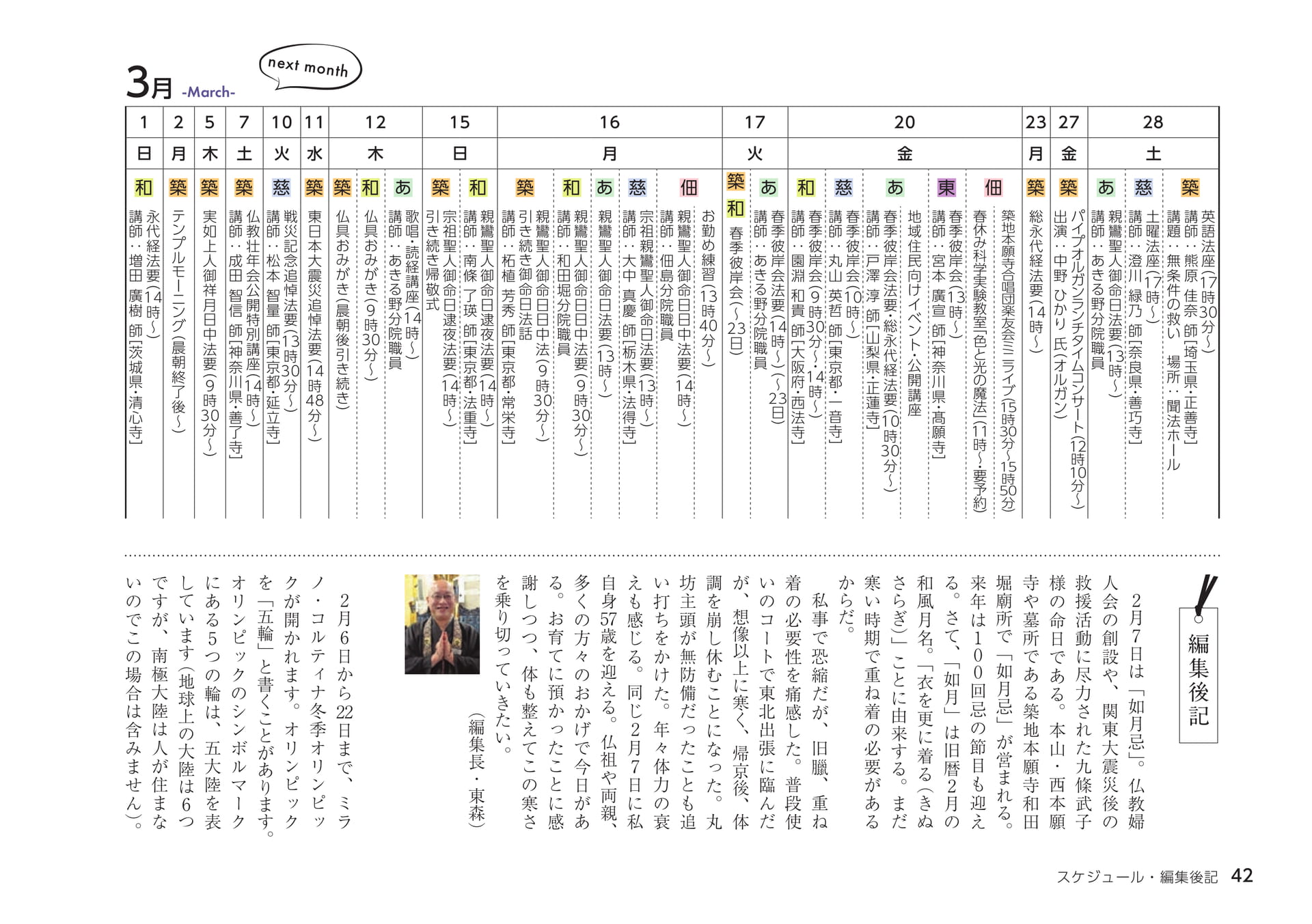 Page 42