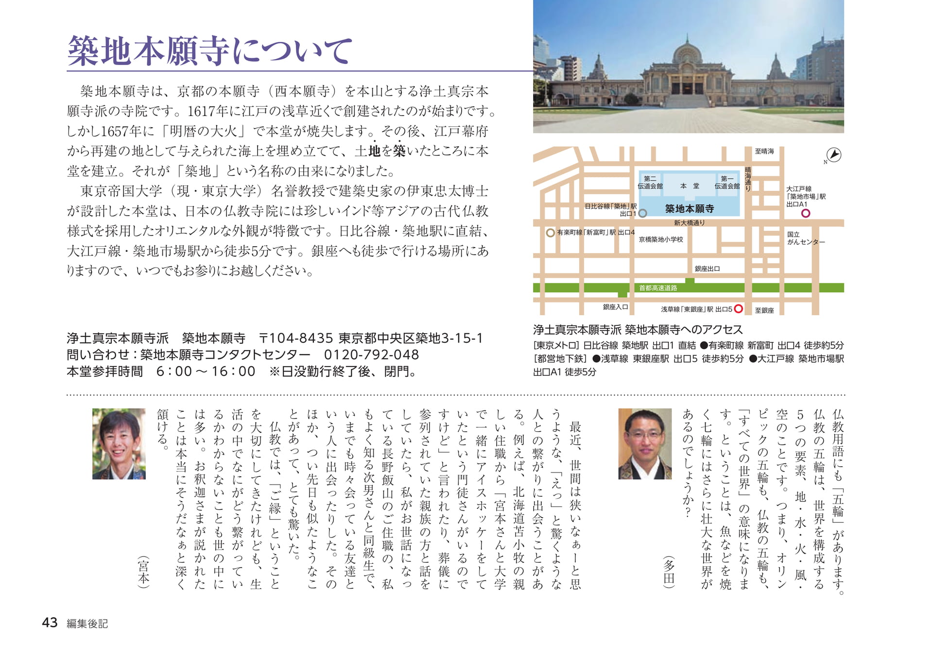Page 43