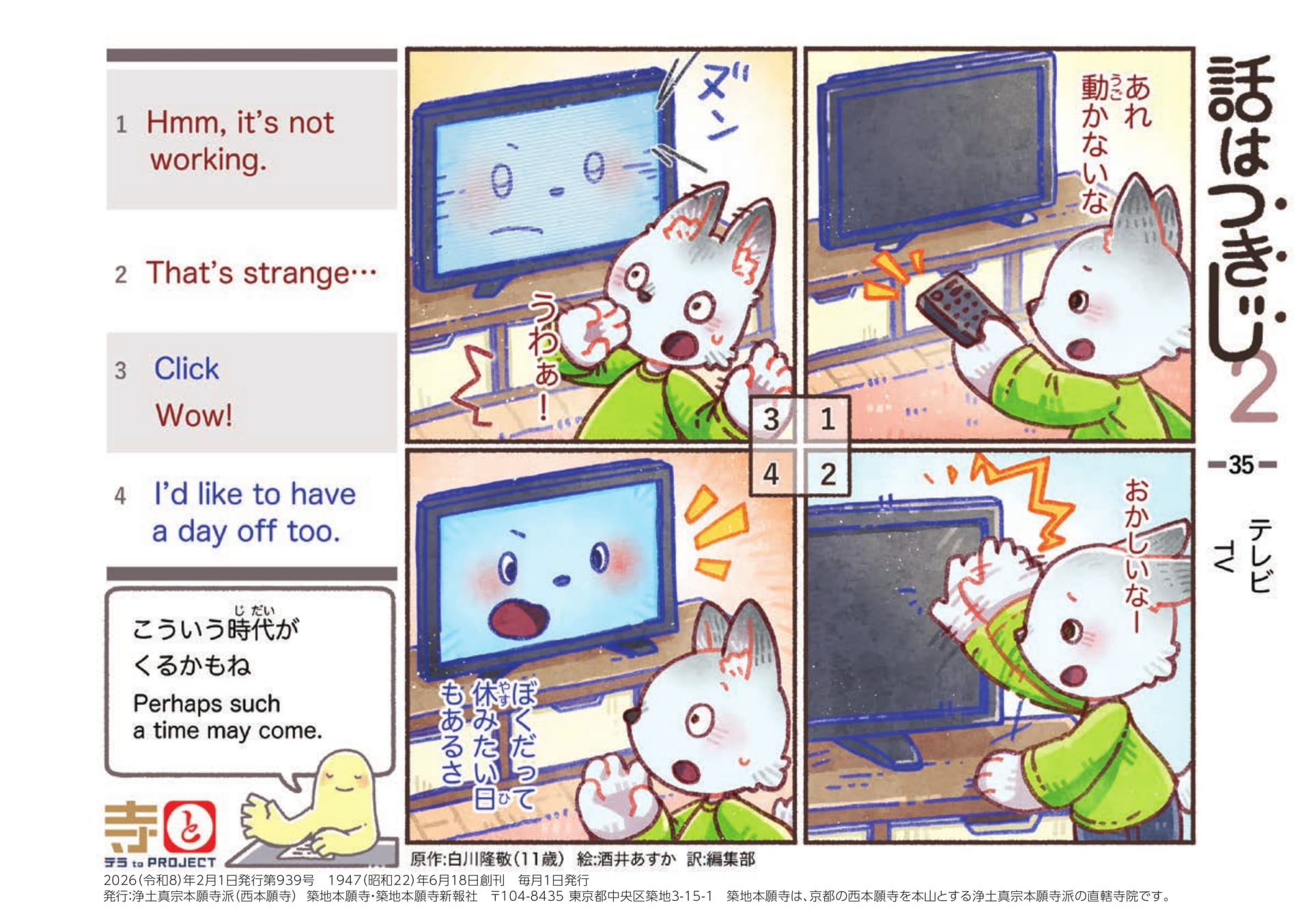 Page 44