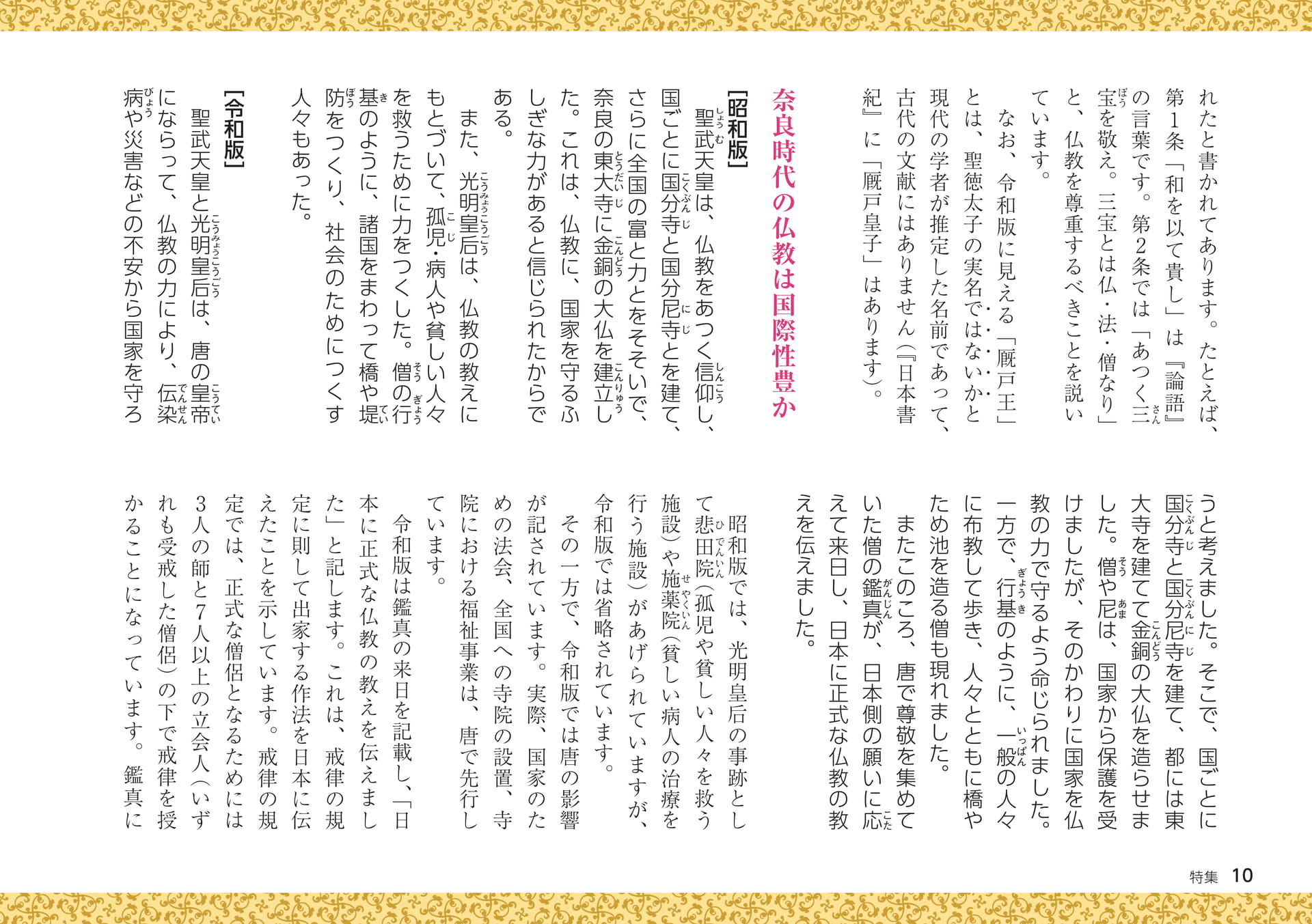 Page 10