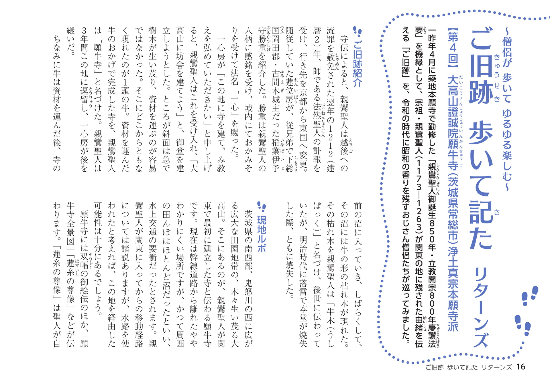 Page 16