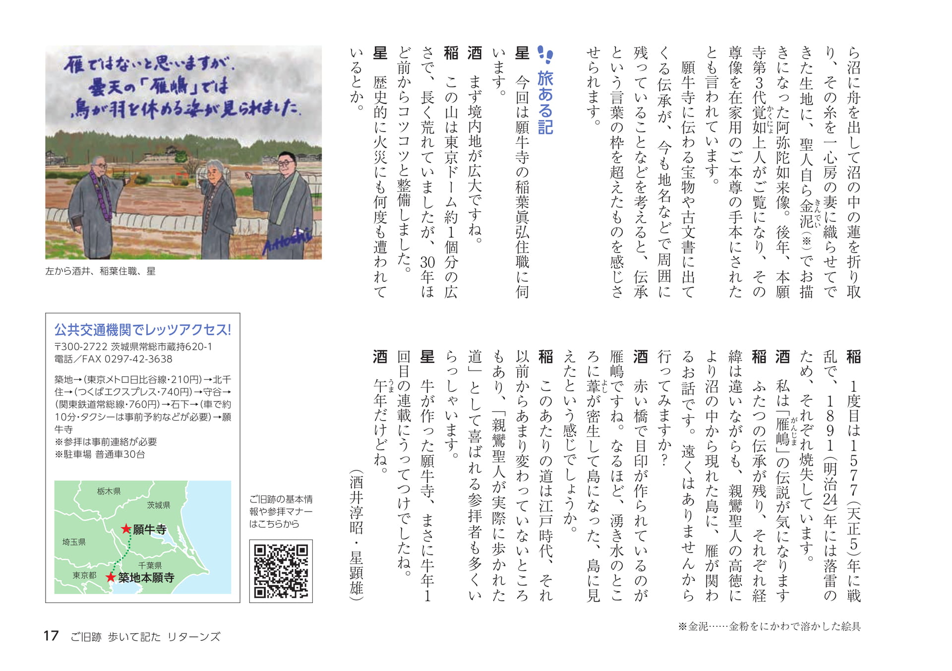 Page 17