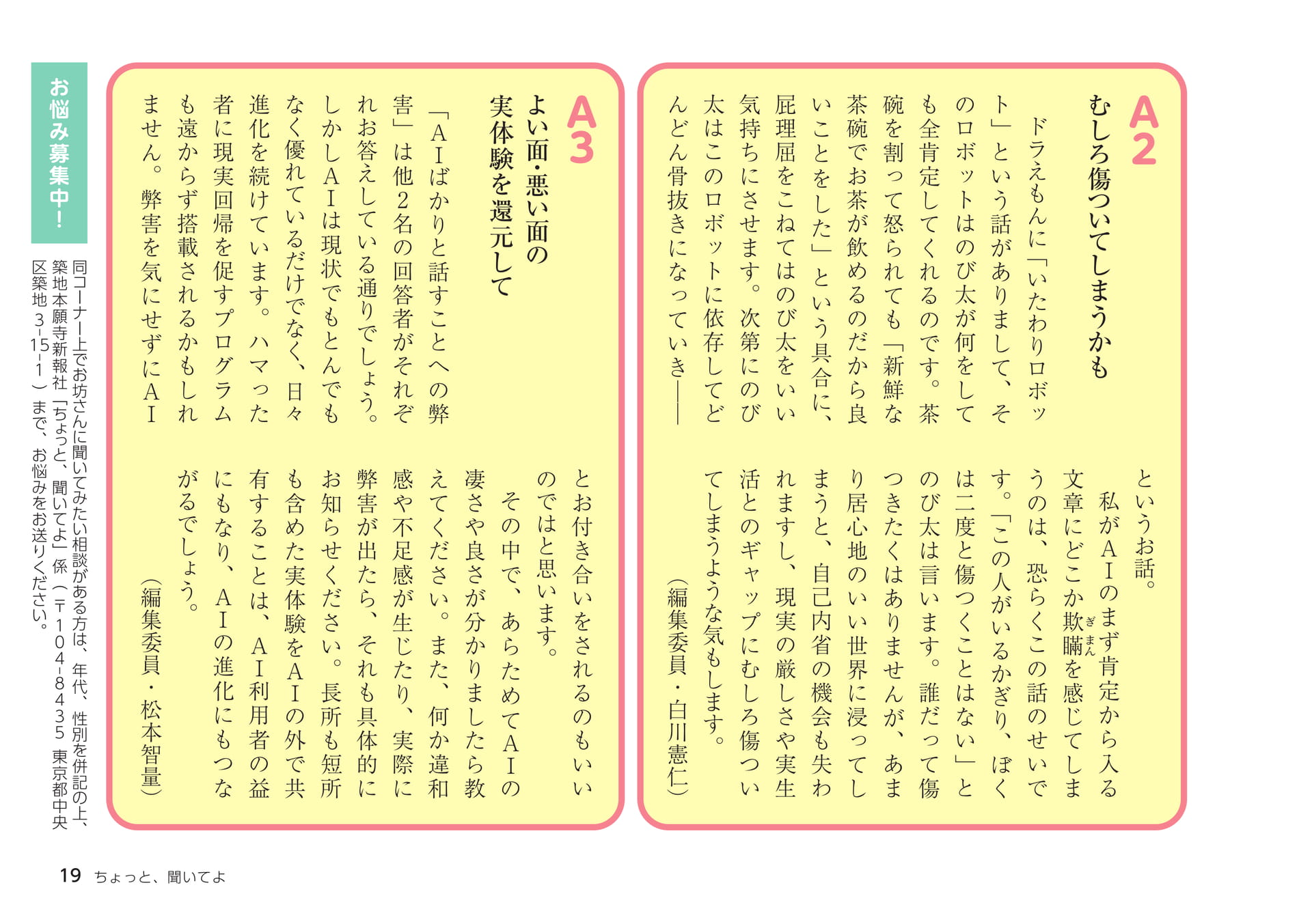 Page 19