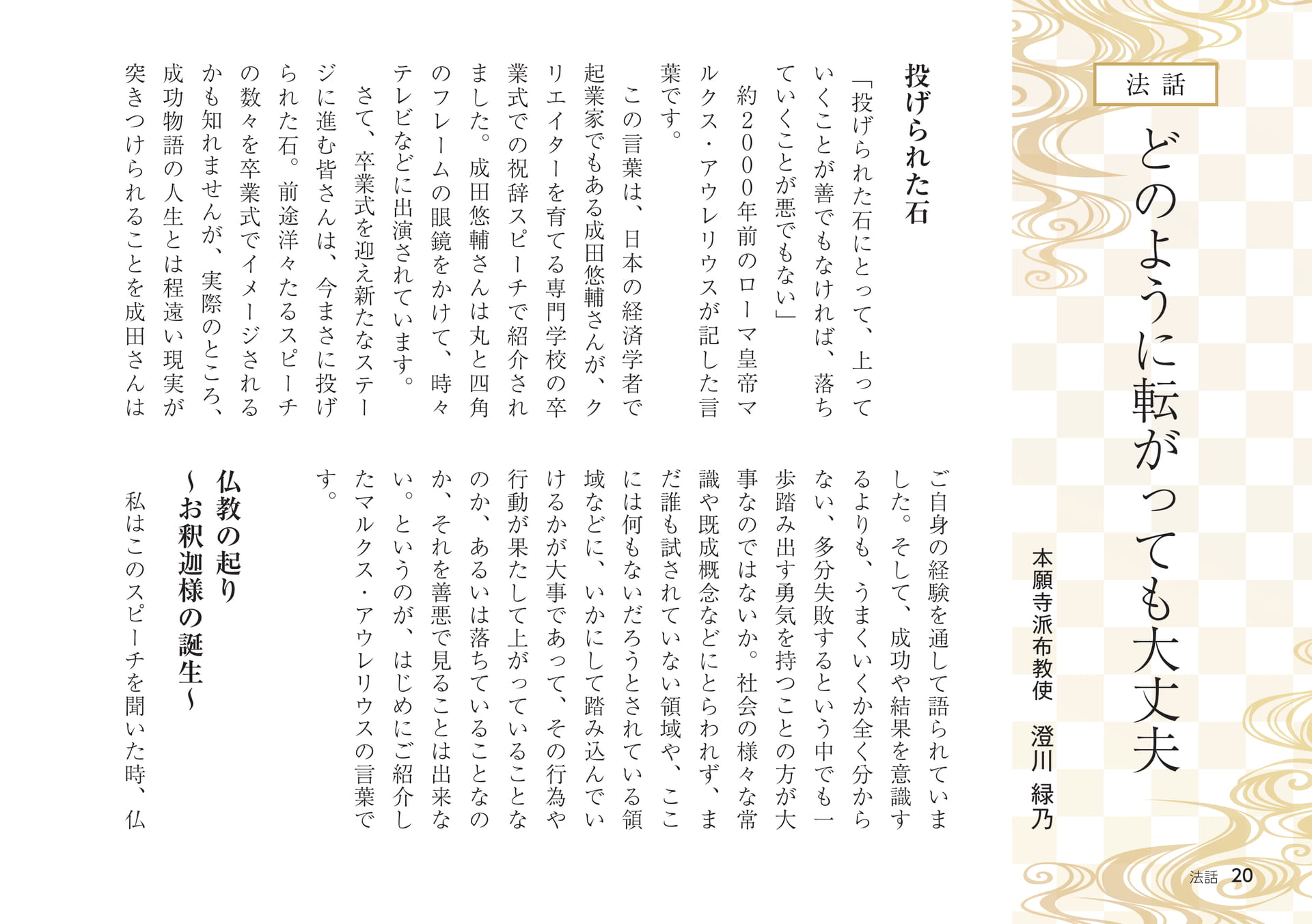 Page 20
