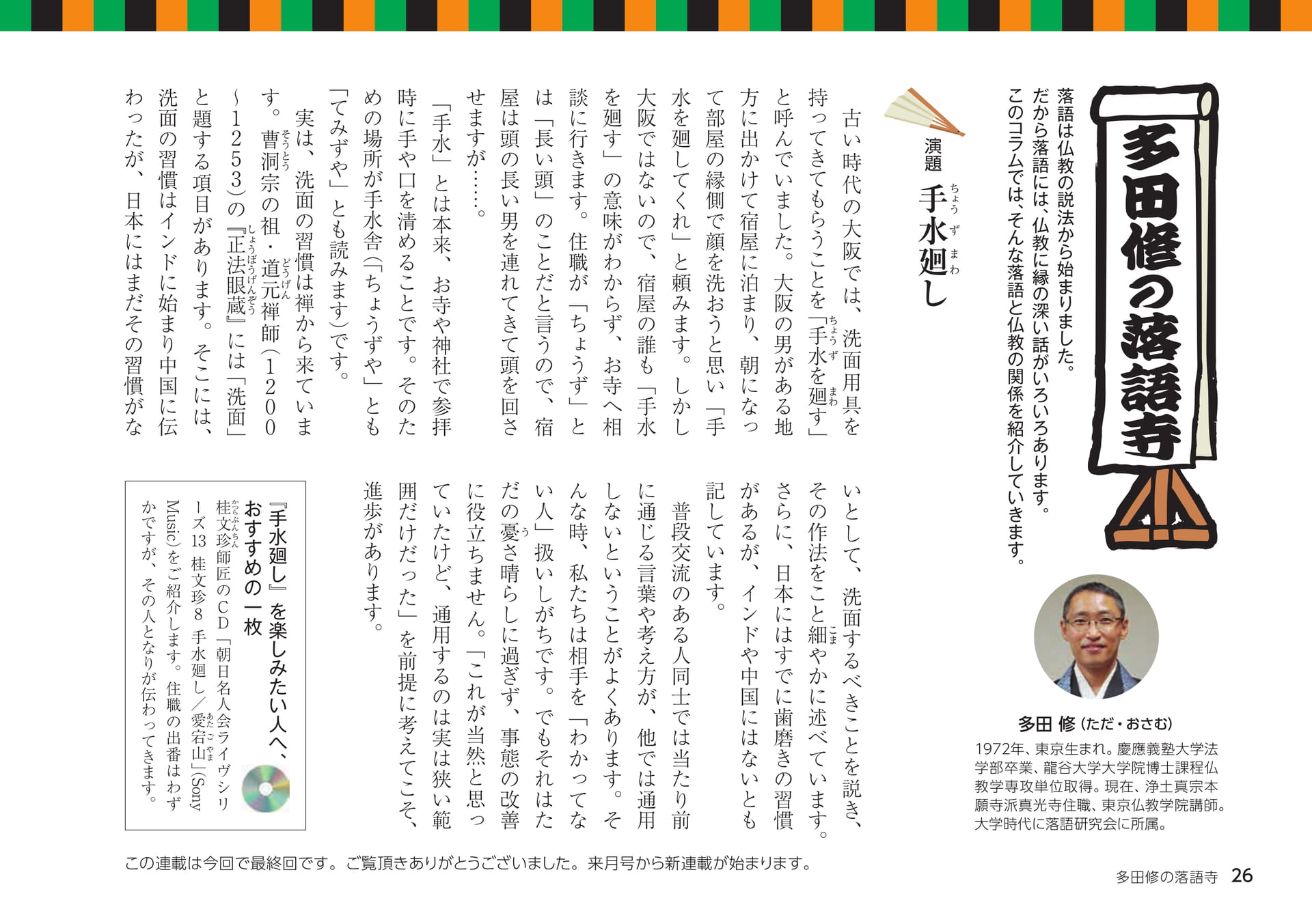 Page 26